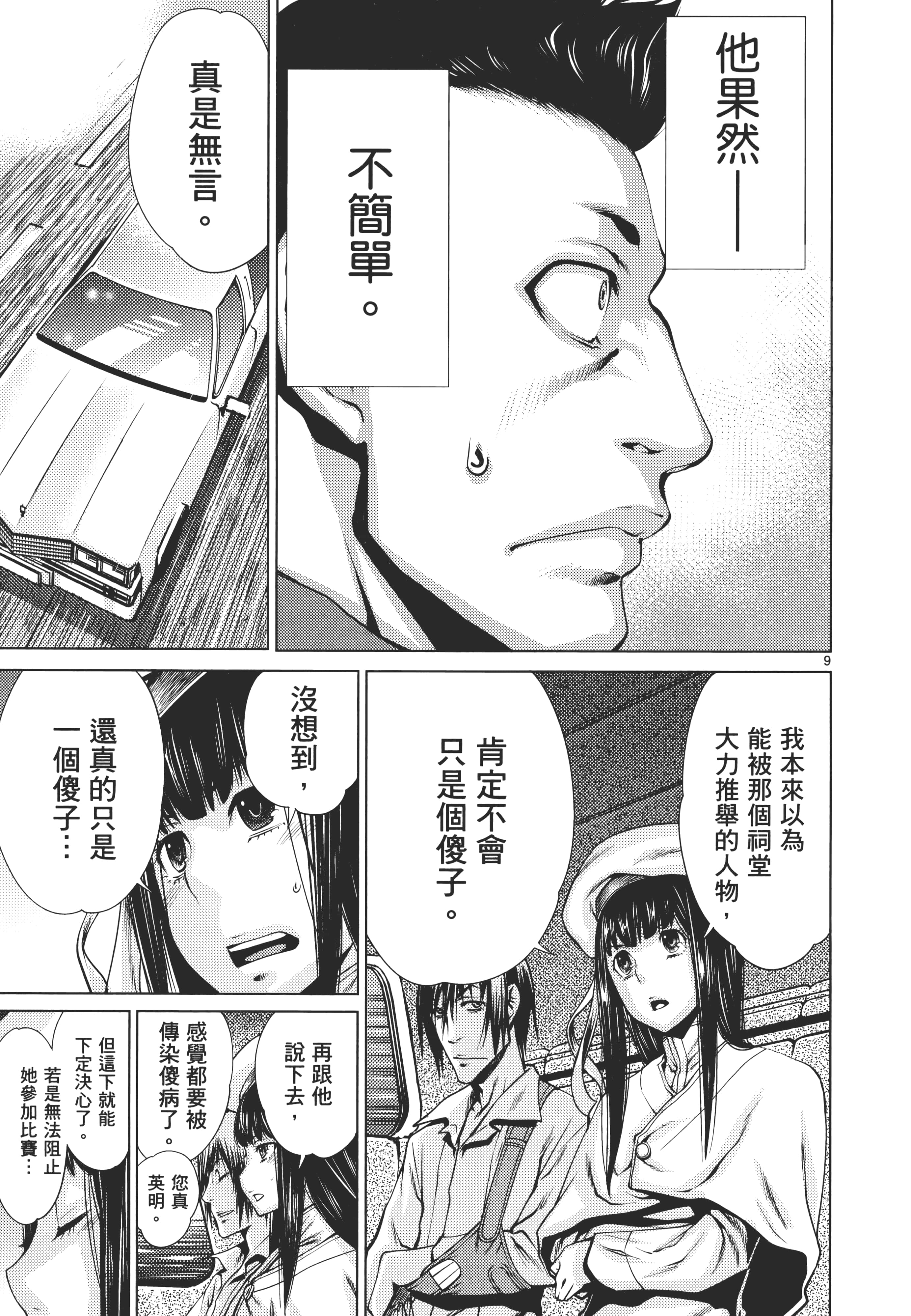 第 49 页