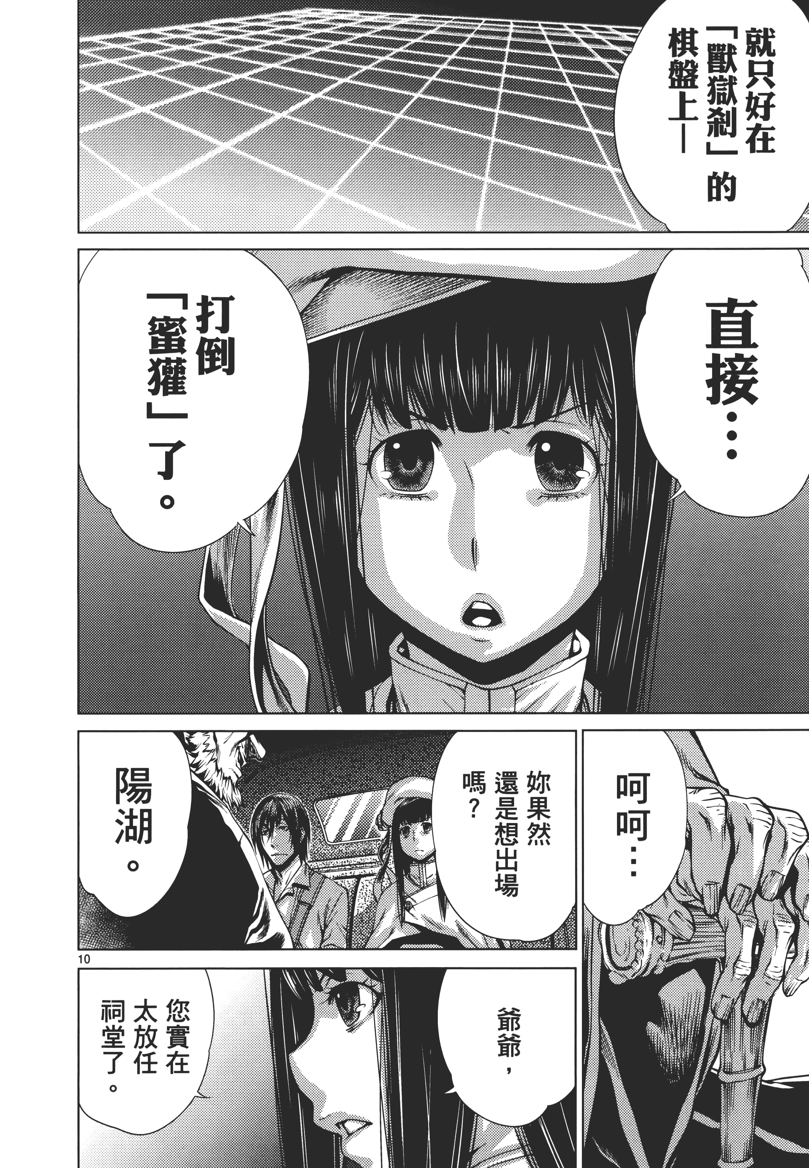 第 50 页
