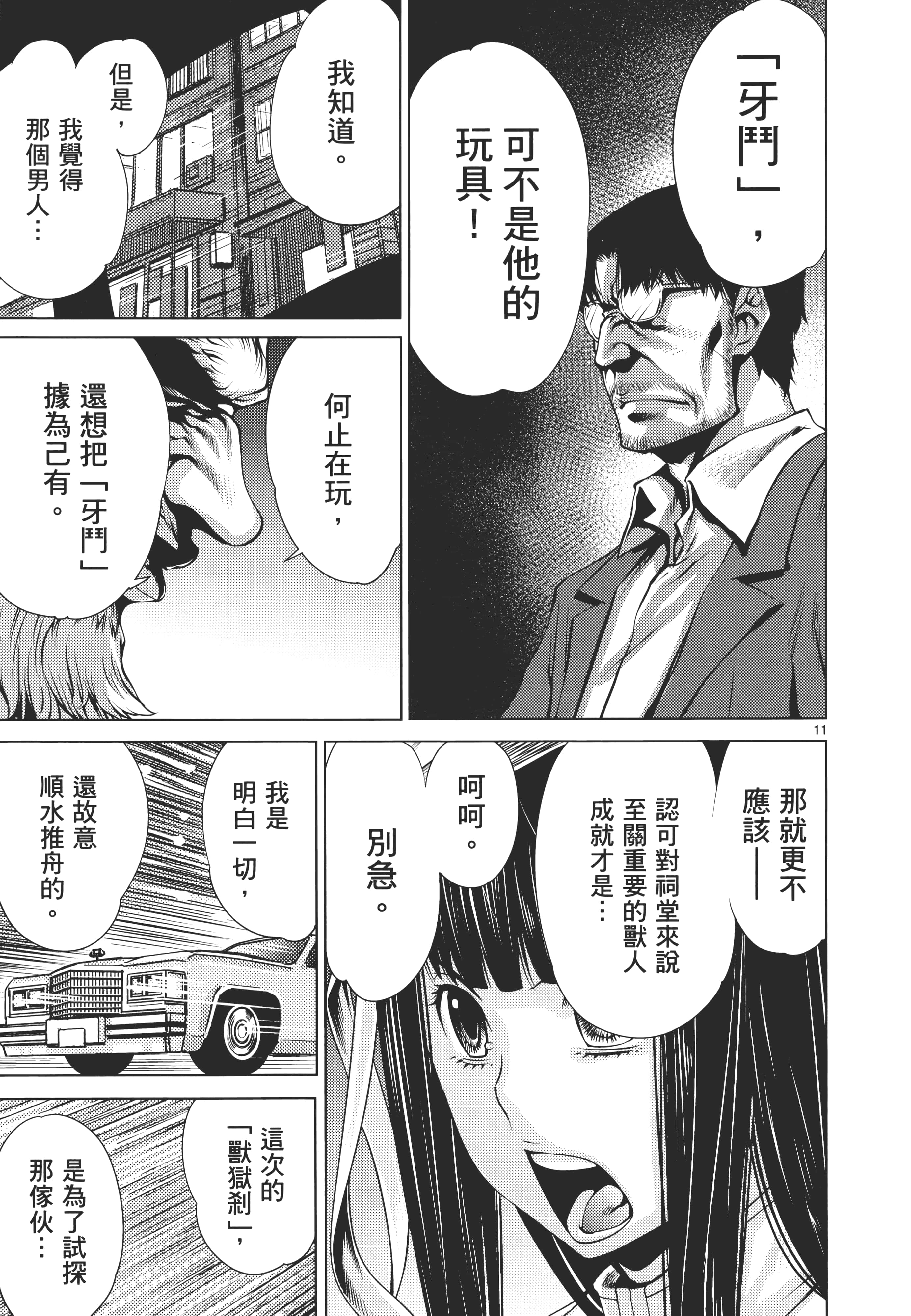 第 51 页