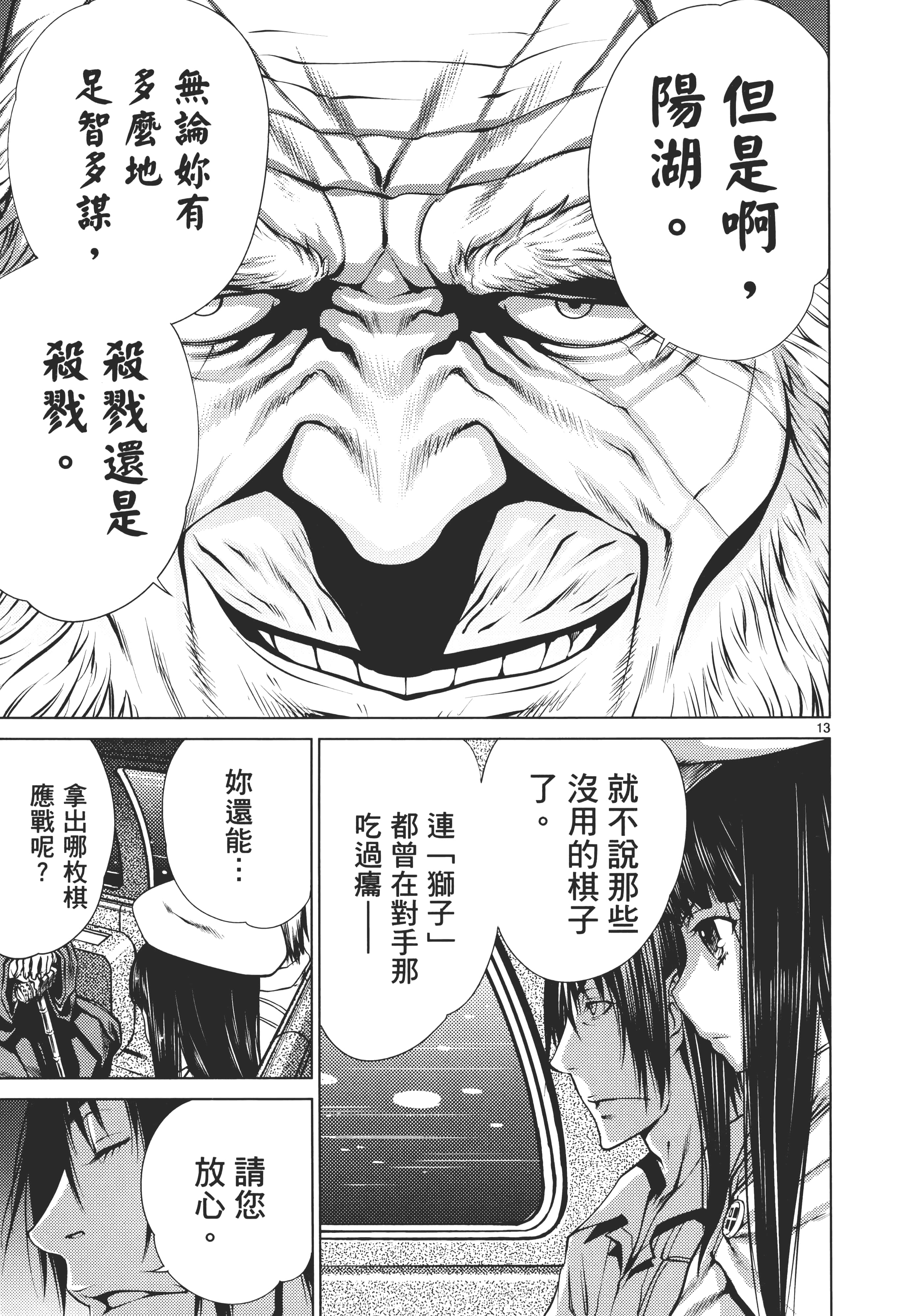 第 53 页