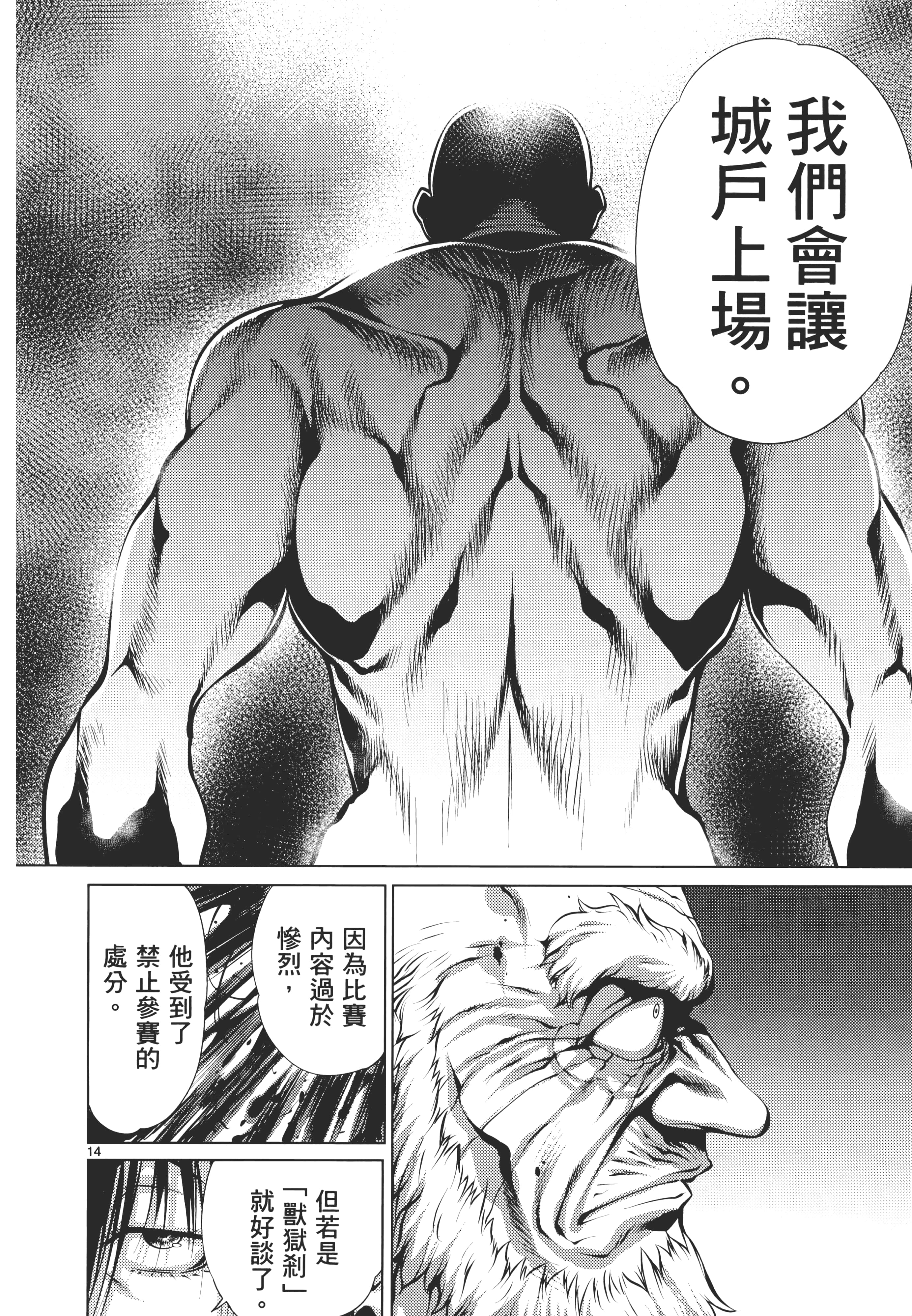 第 54 页