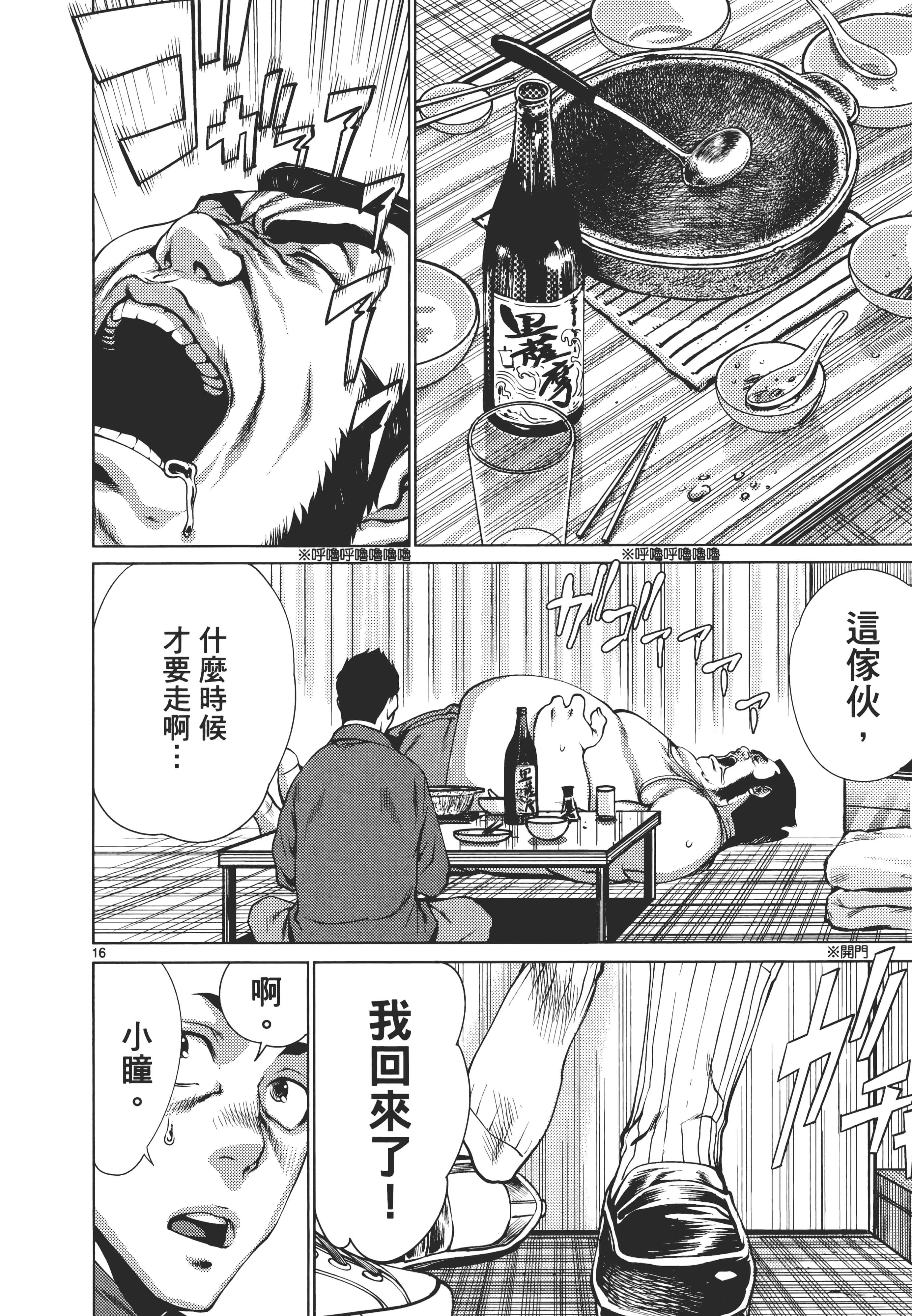 第 56 页