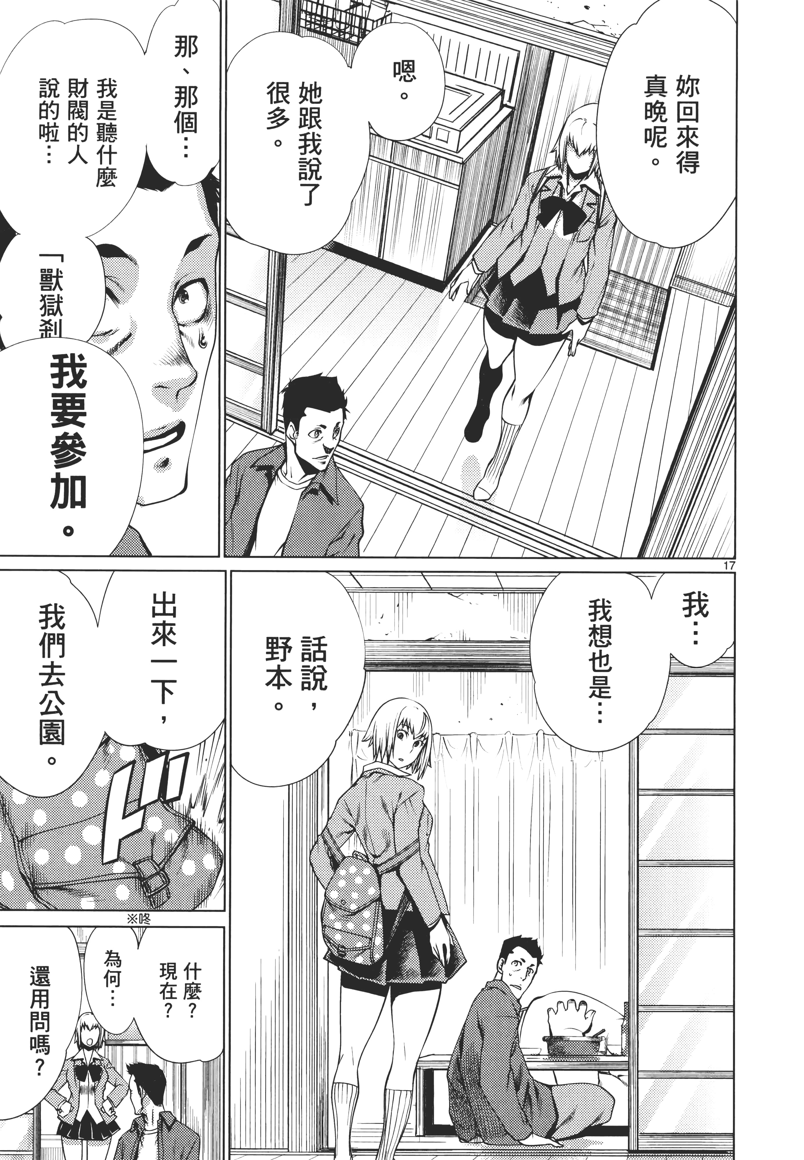 第 57 页