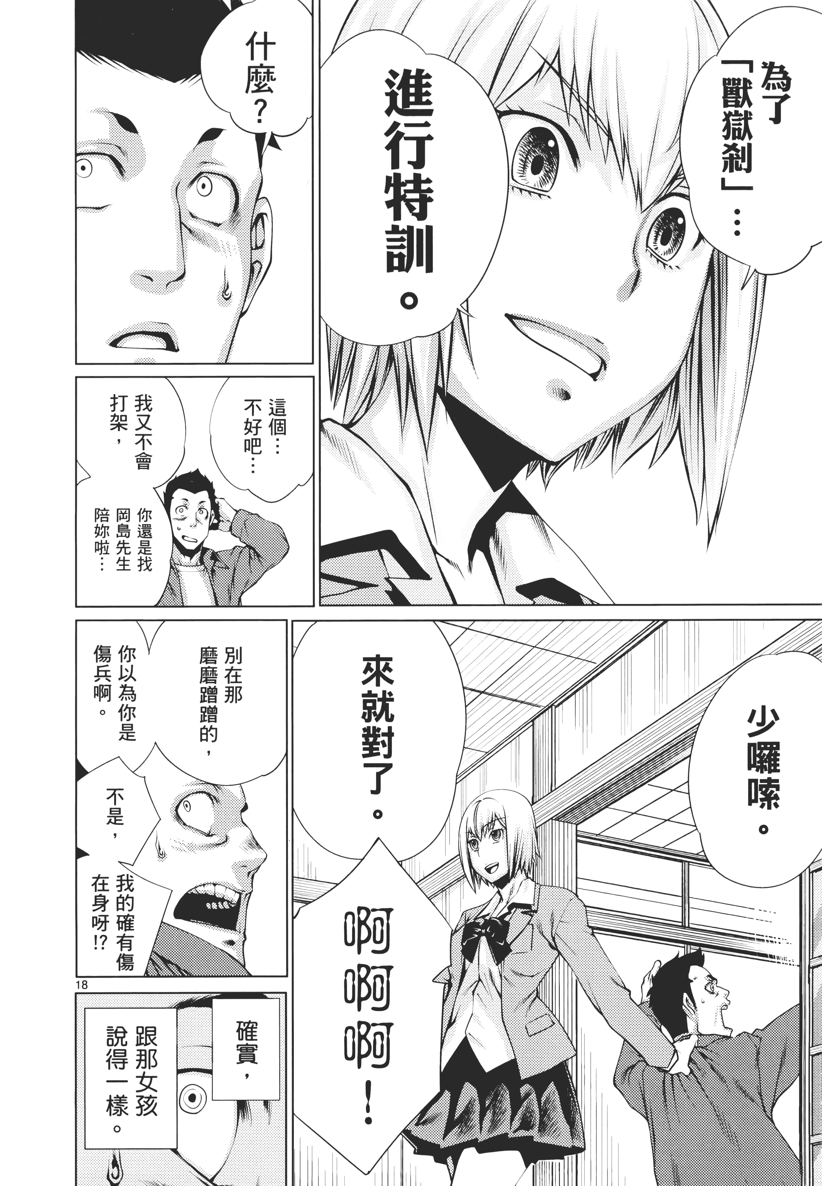 第 58 页
