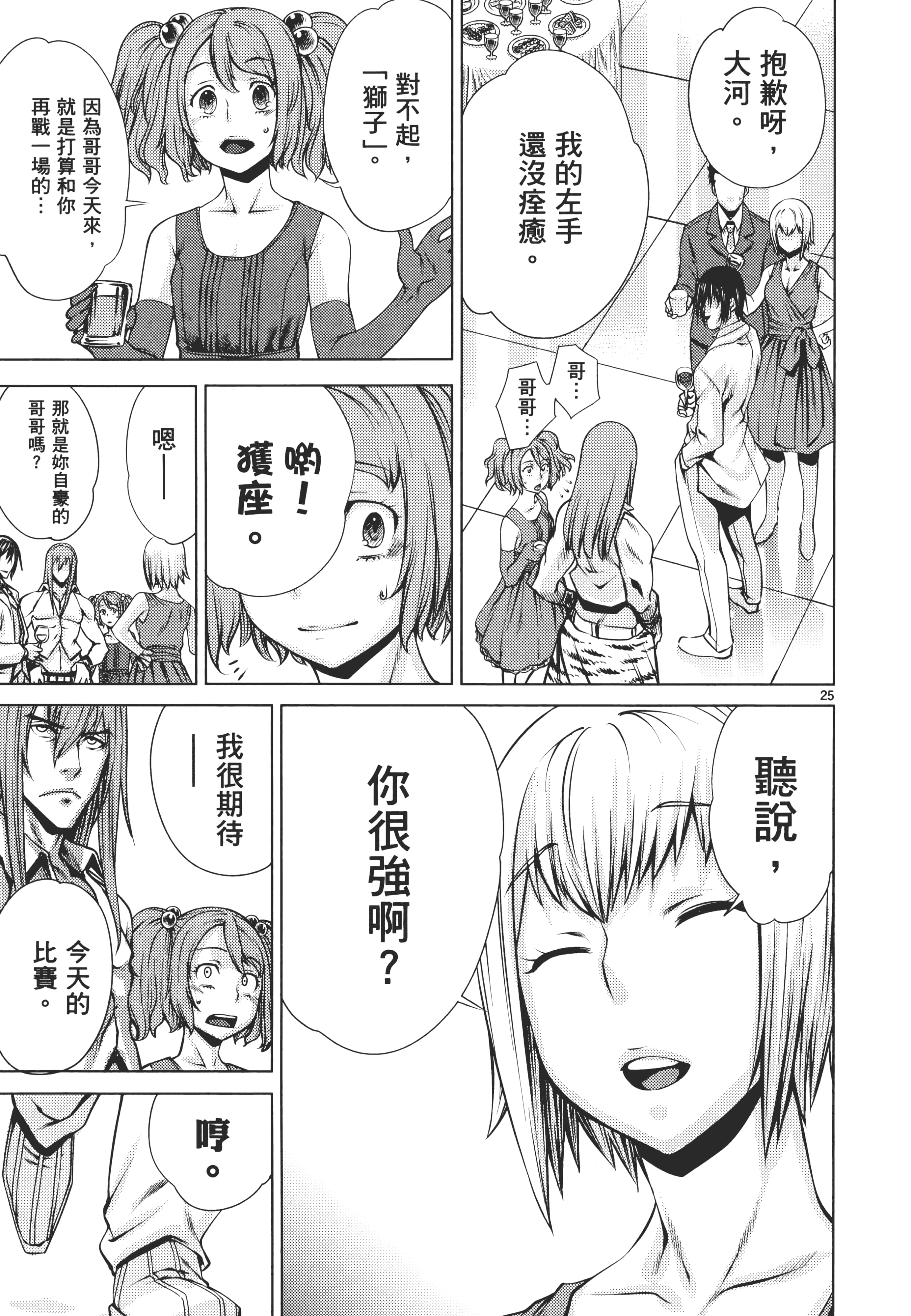 第 65 页