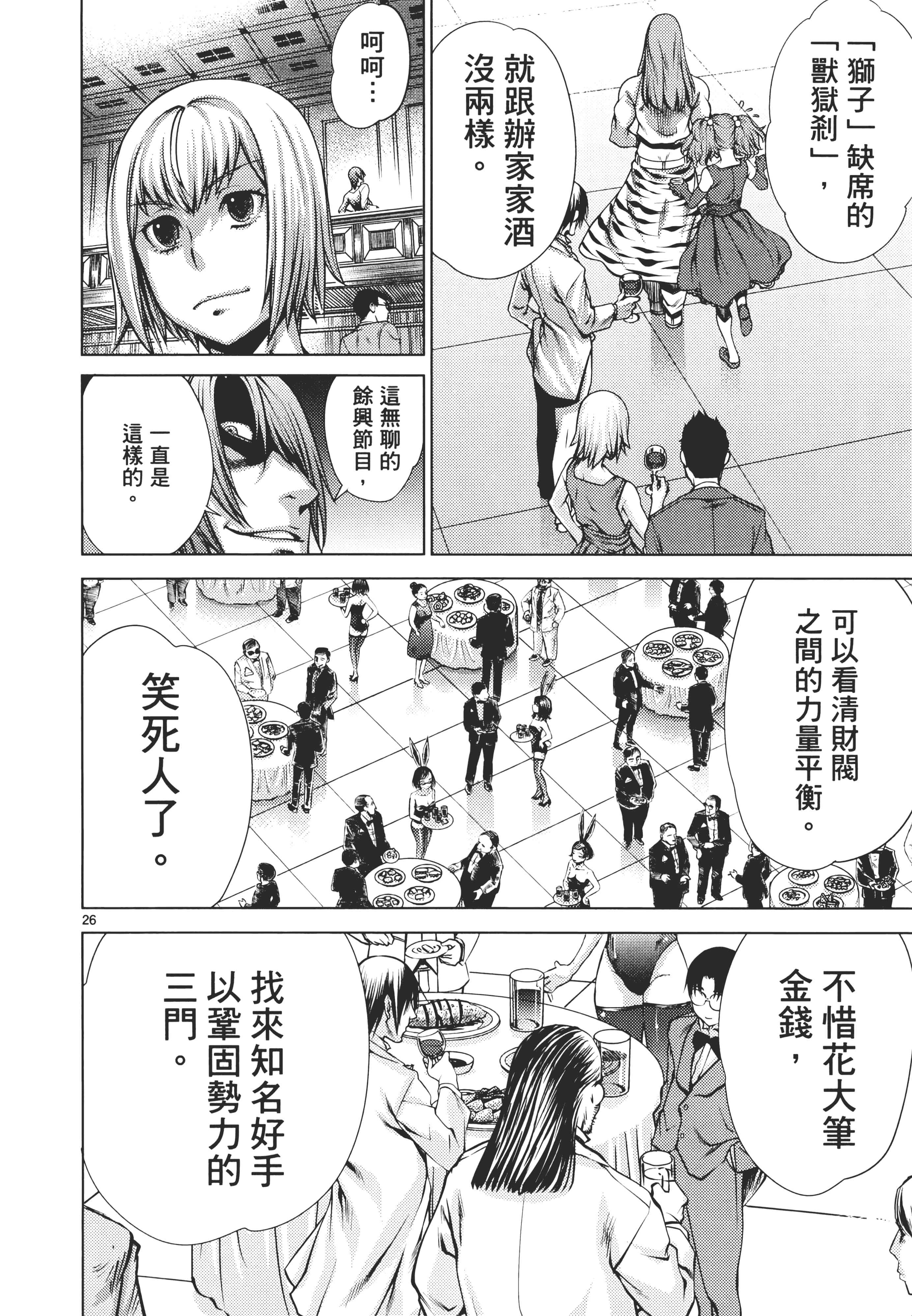 第 66 页