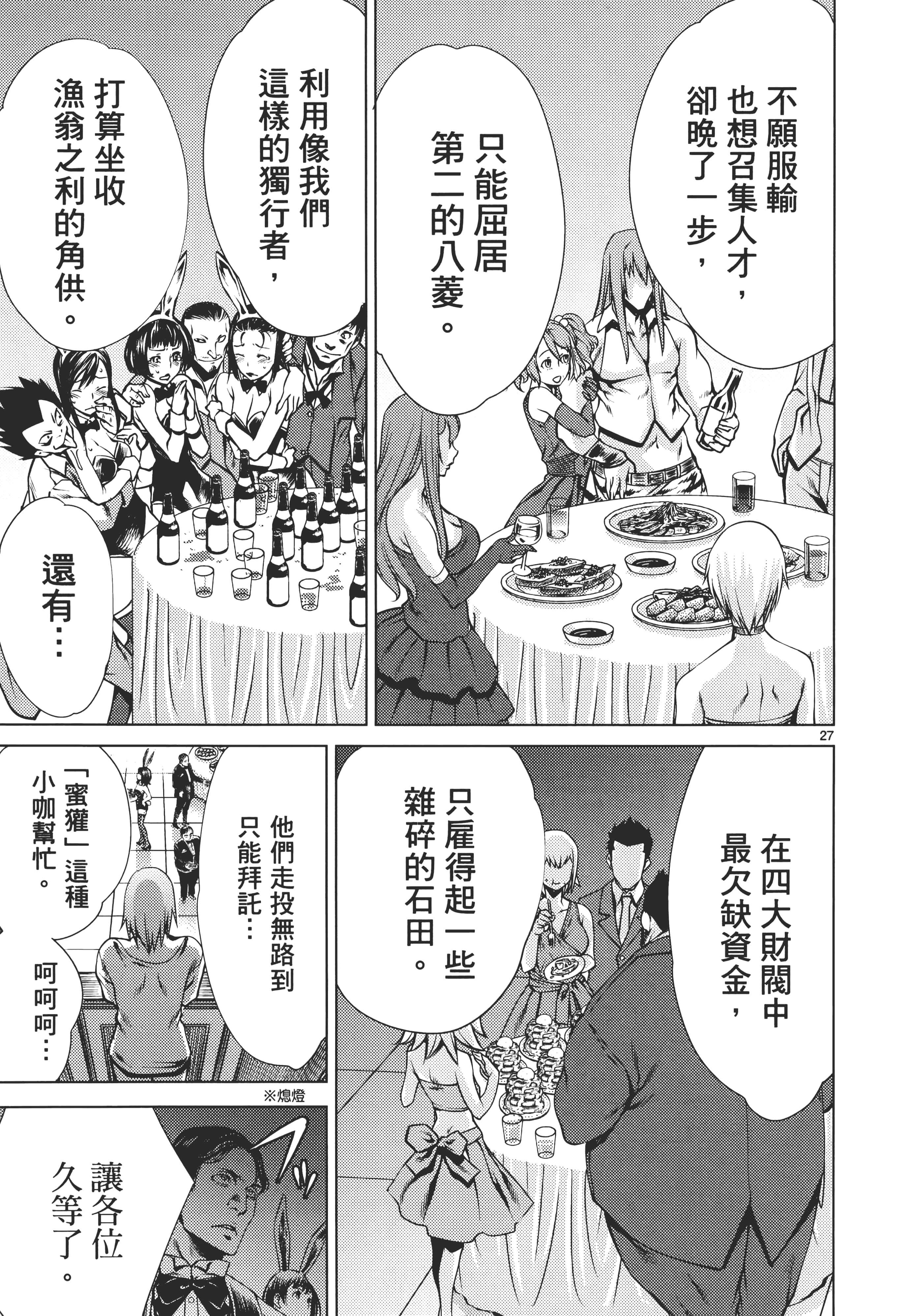 第 67 页