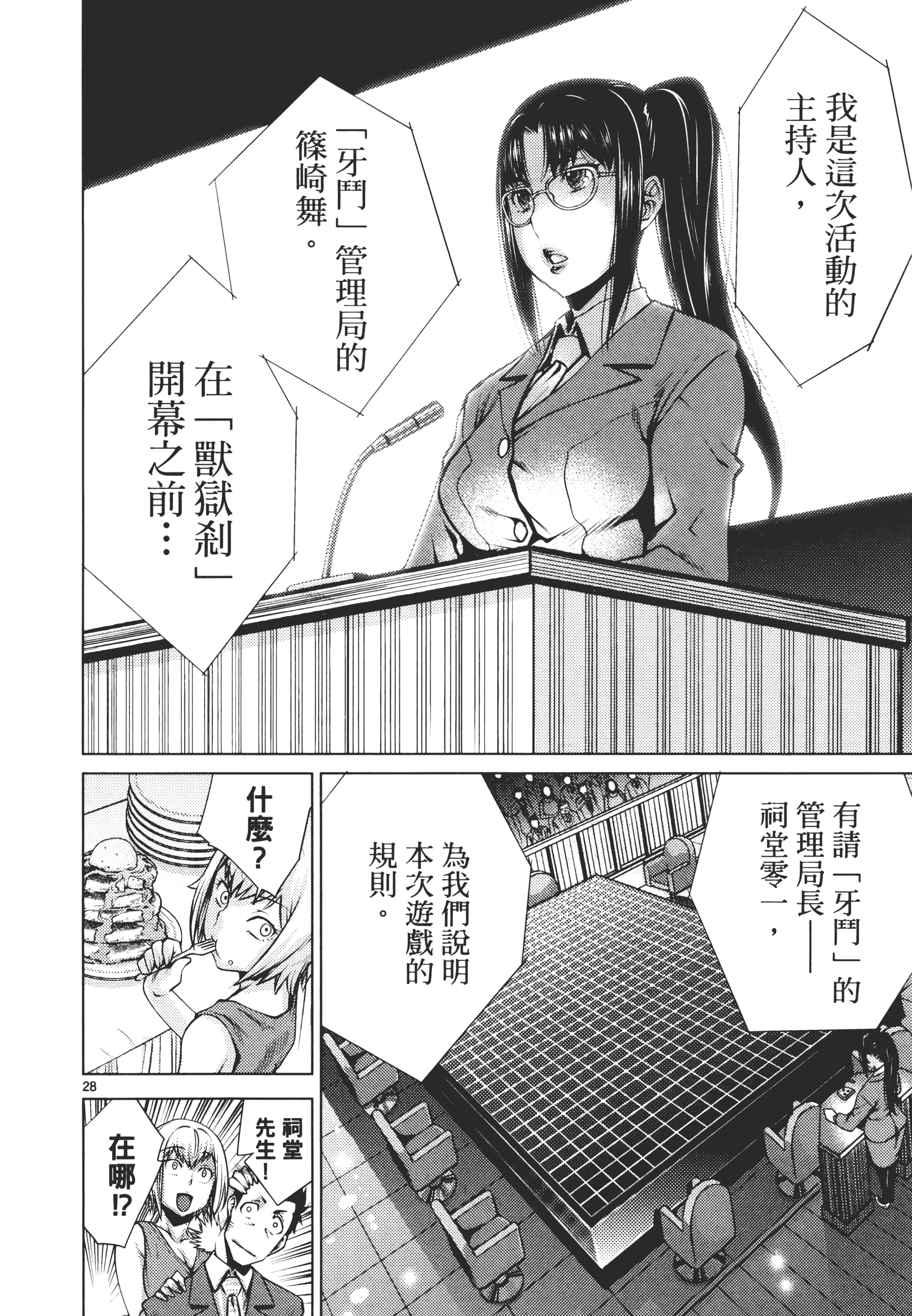 第 68 页