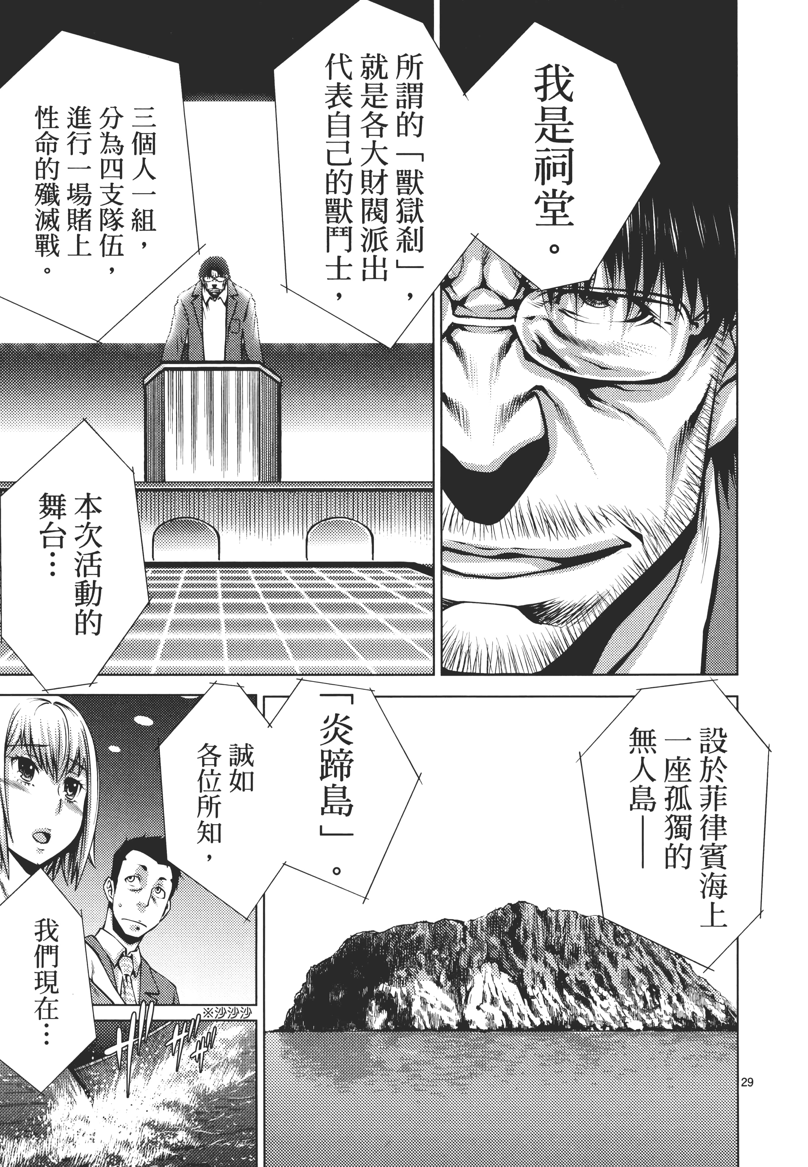 第 69 页