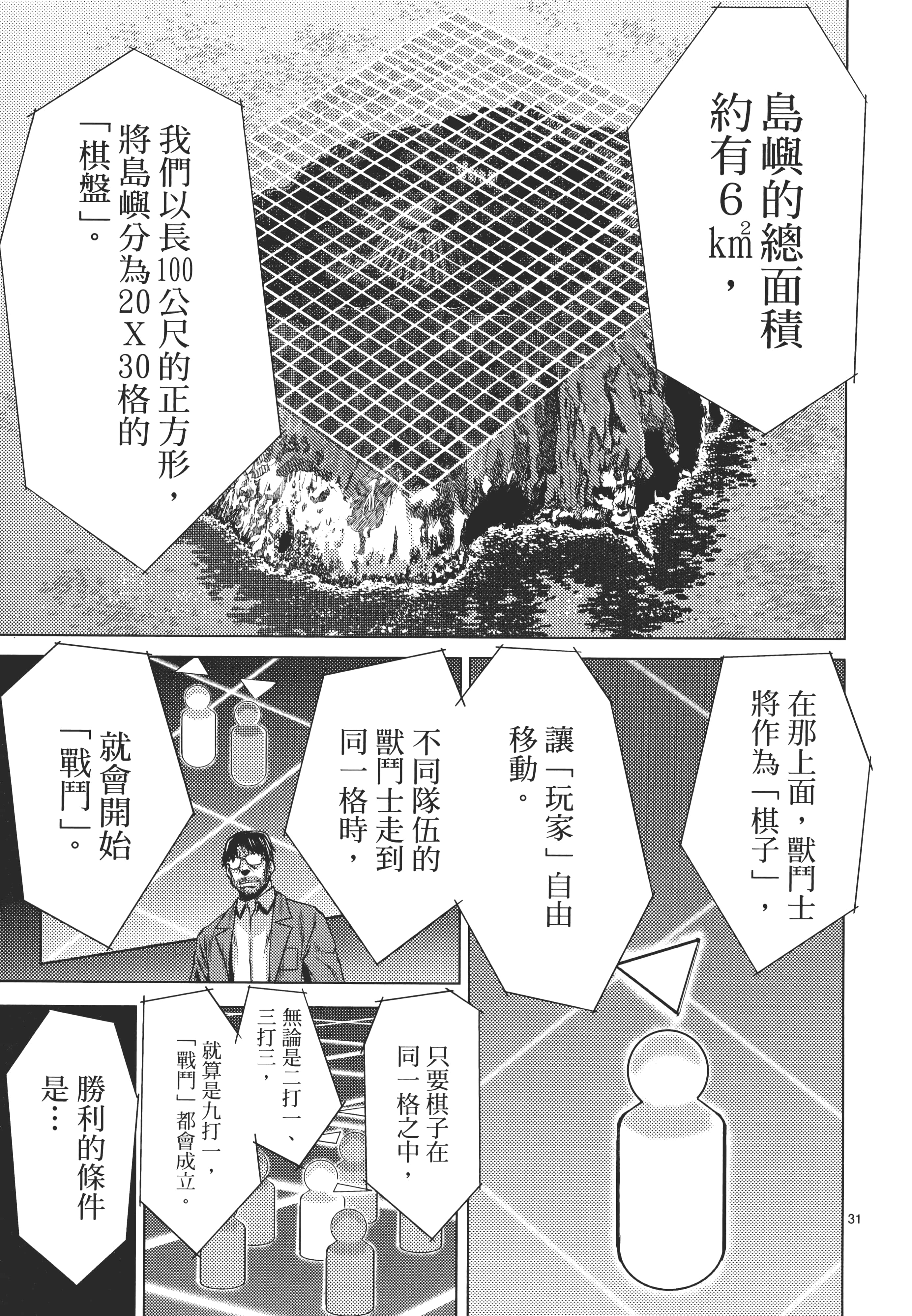 第 71 页