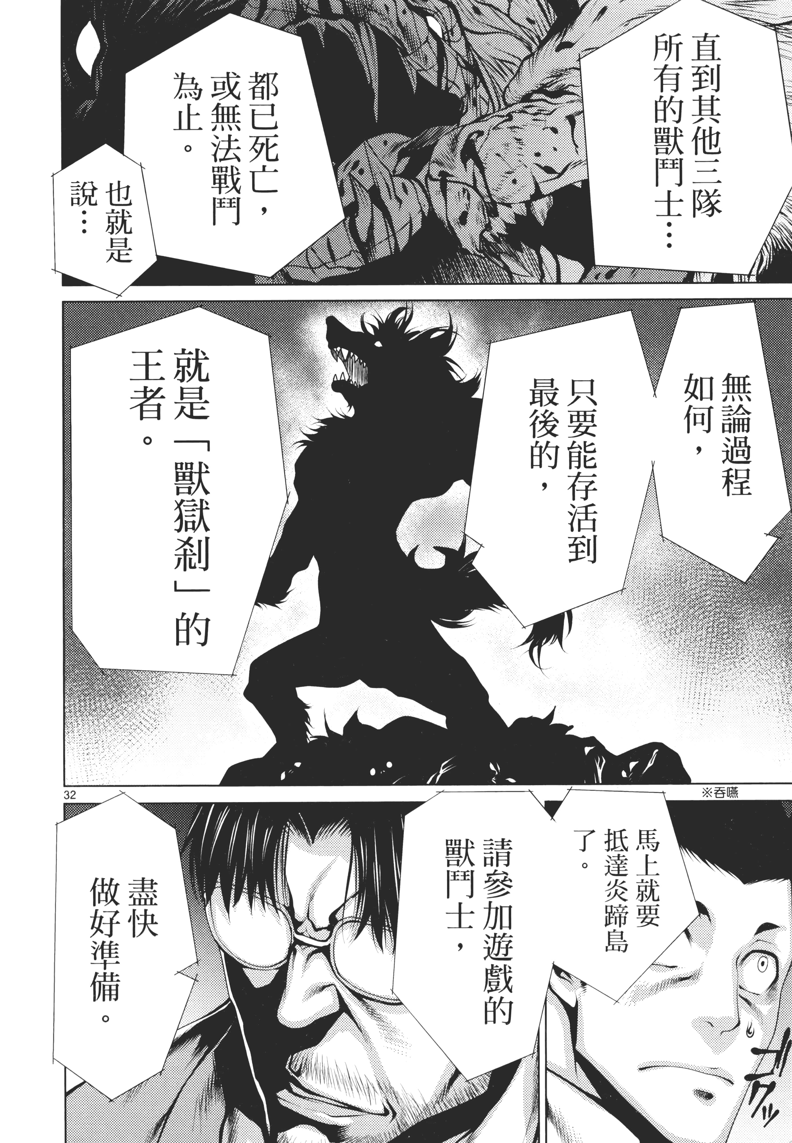 第 72 页
