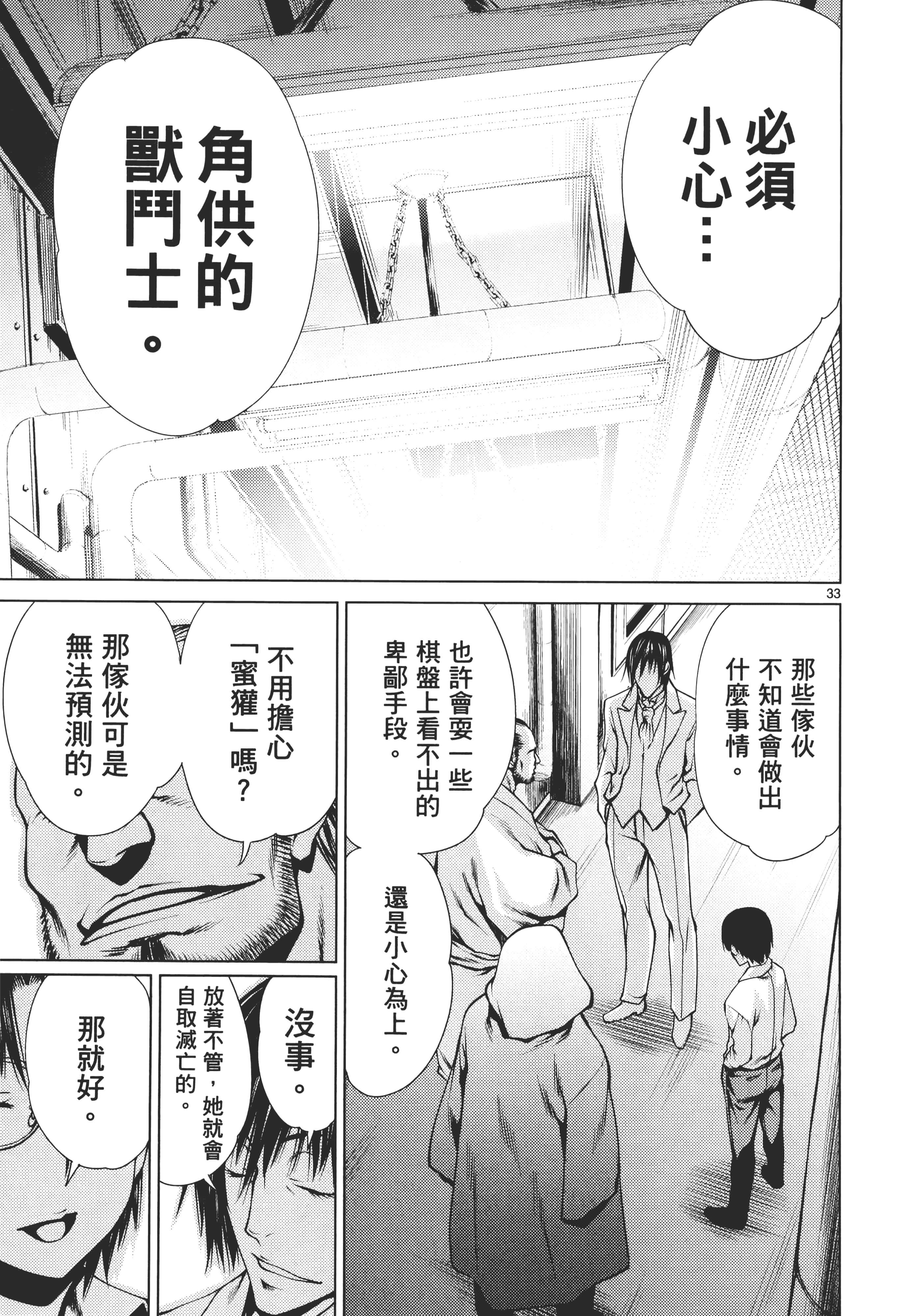 第 73 页