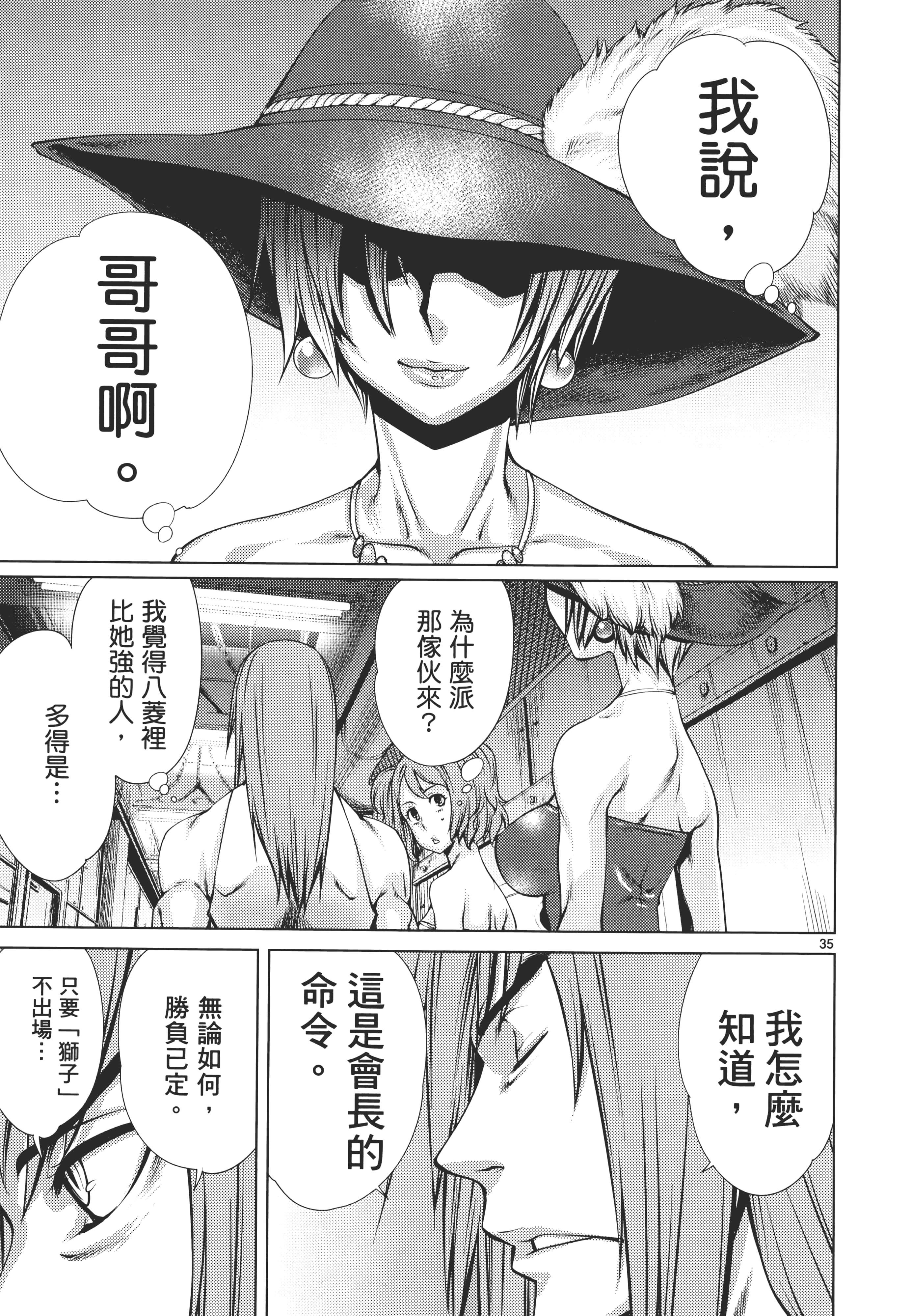 第 75 页