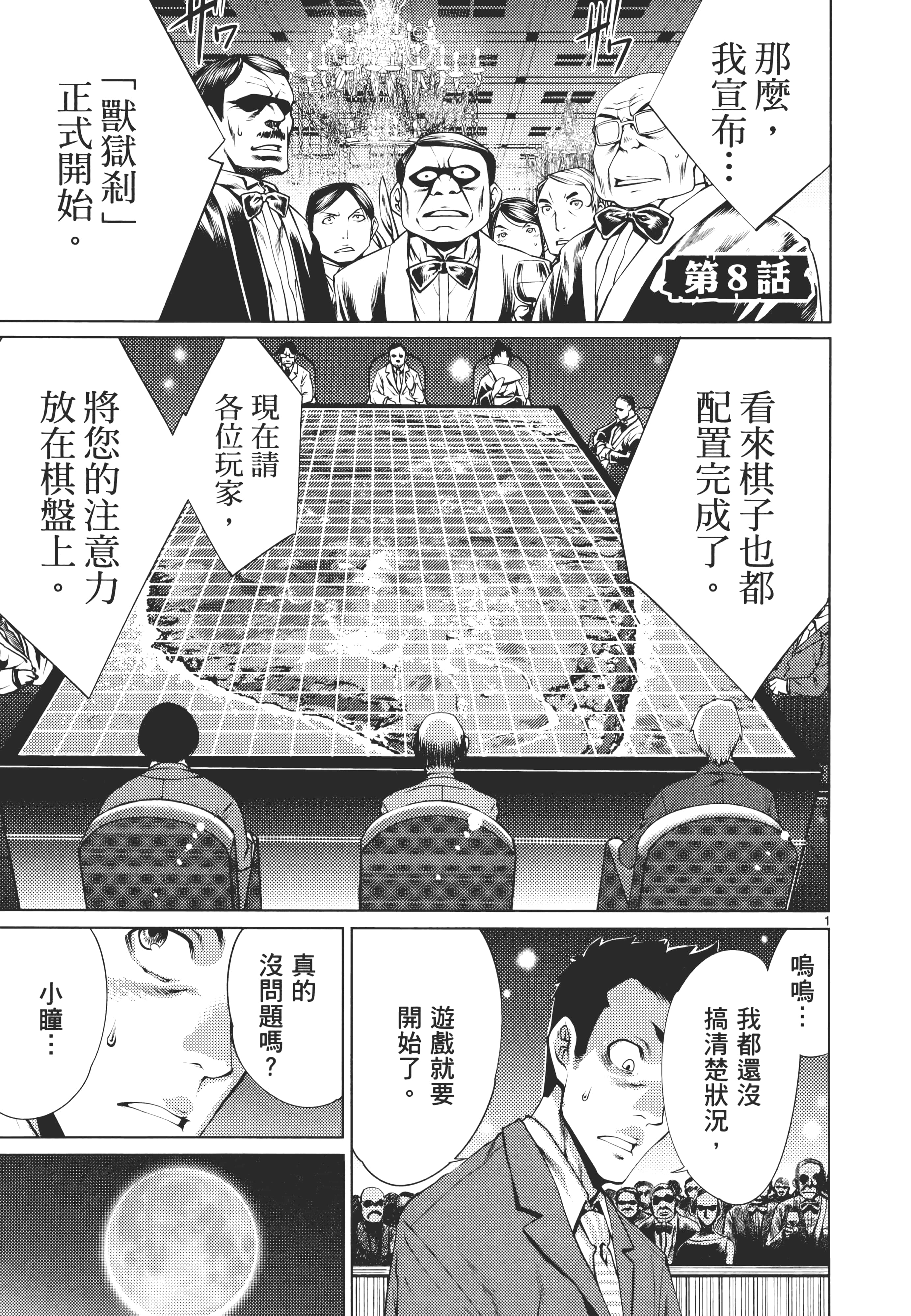 第 85 页