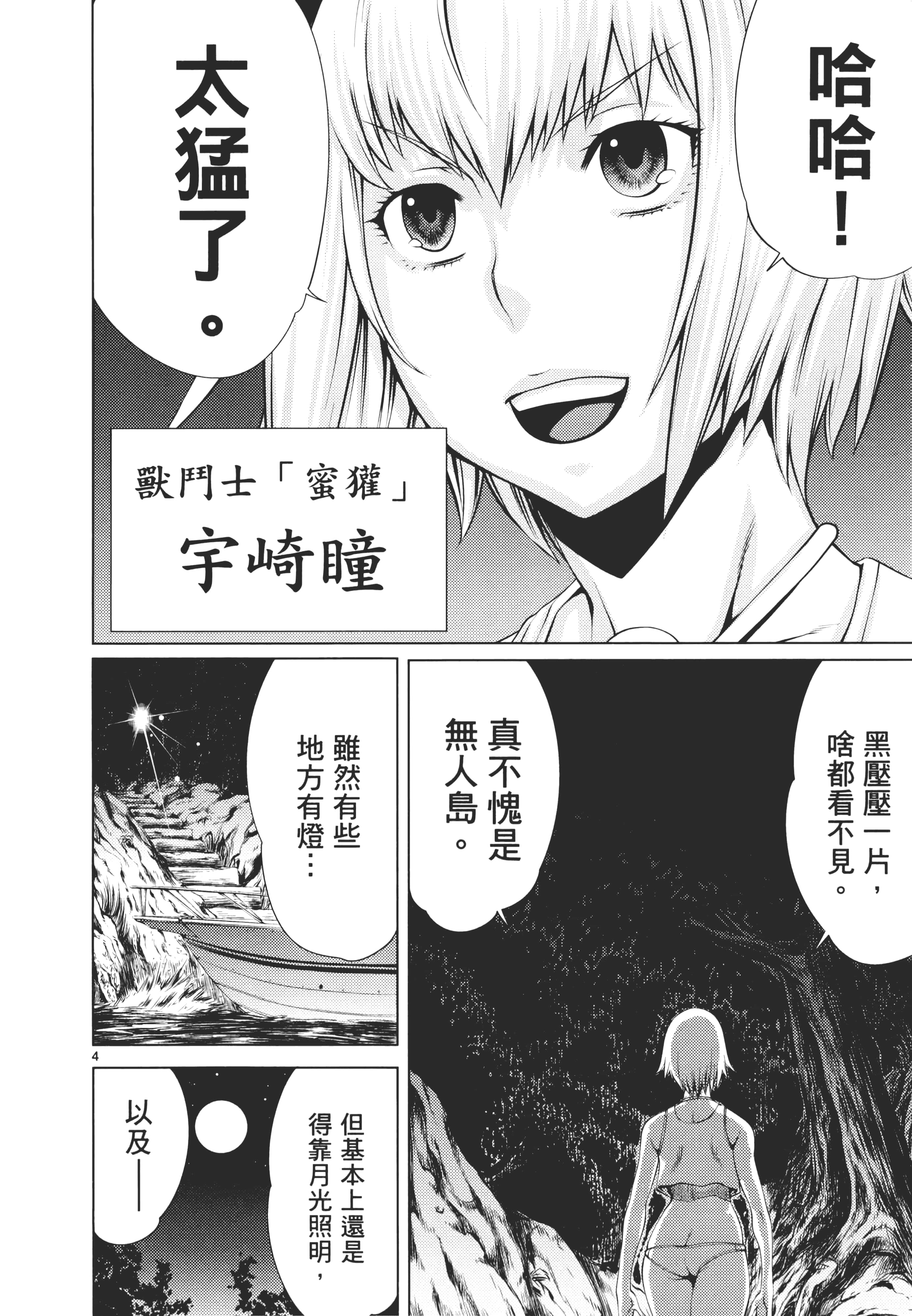 第 88 页
