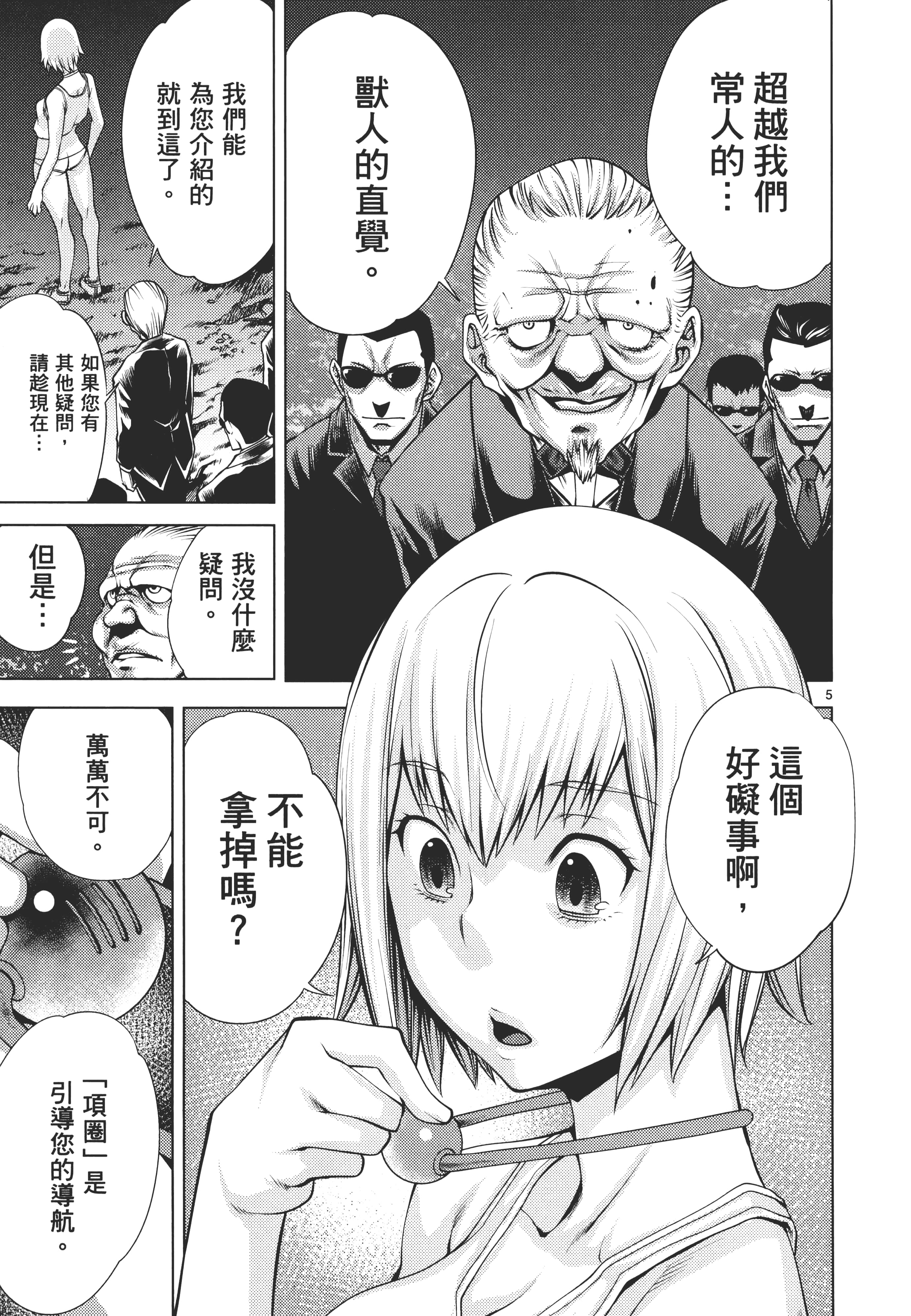 第 89 页