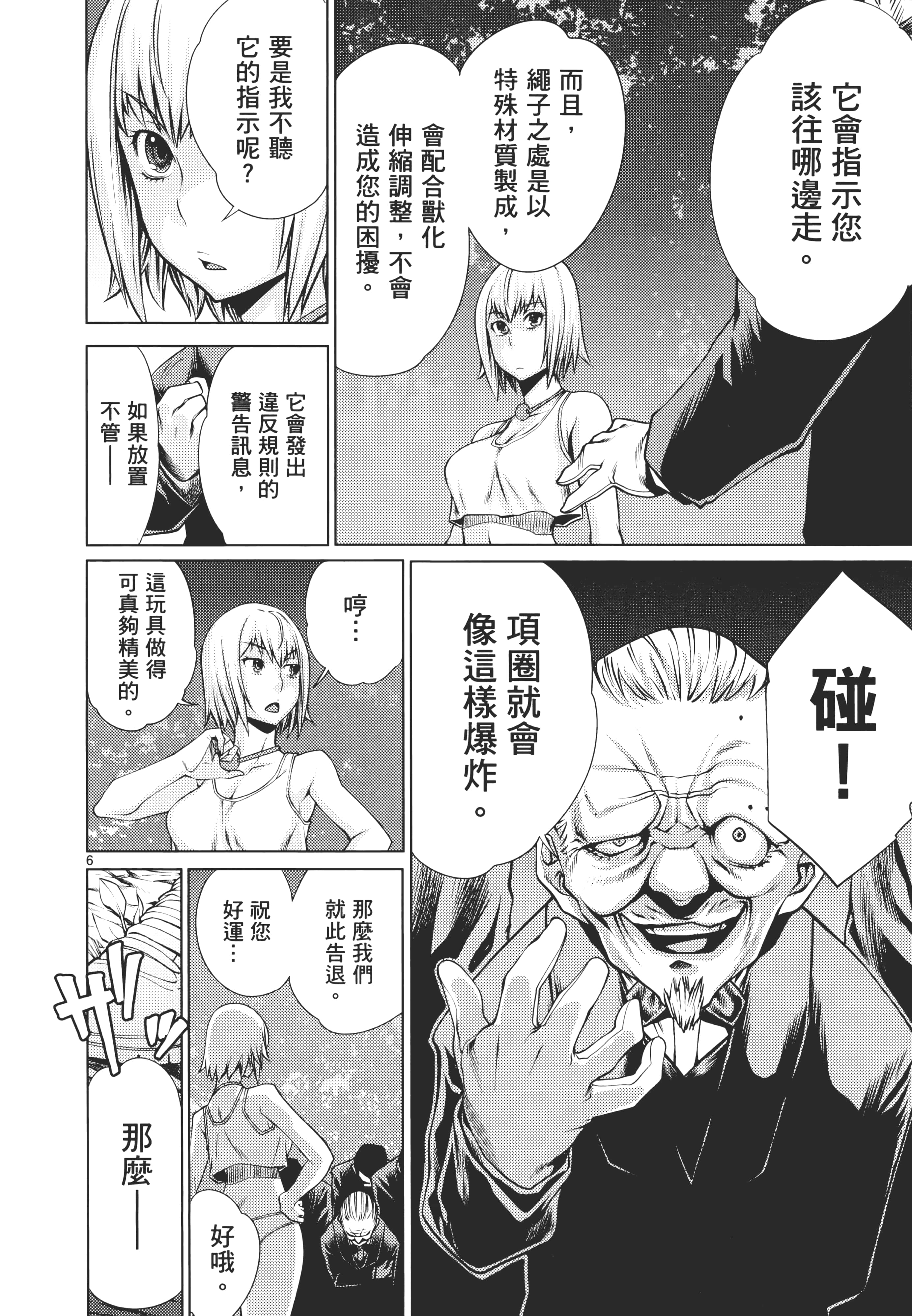 第 90 页