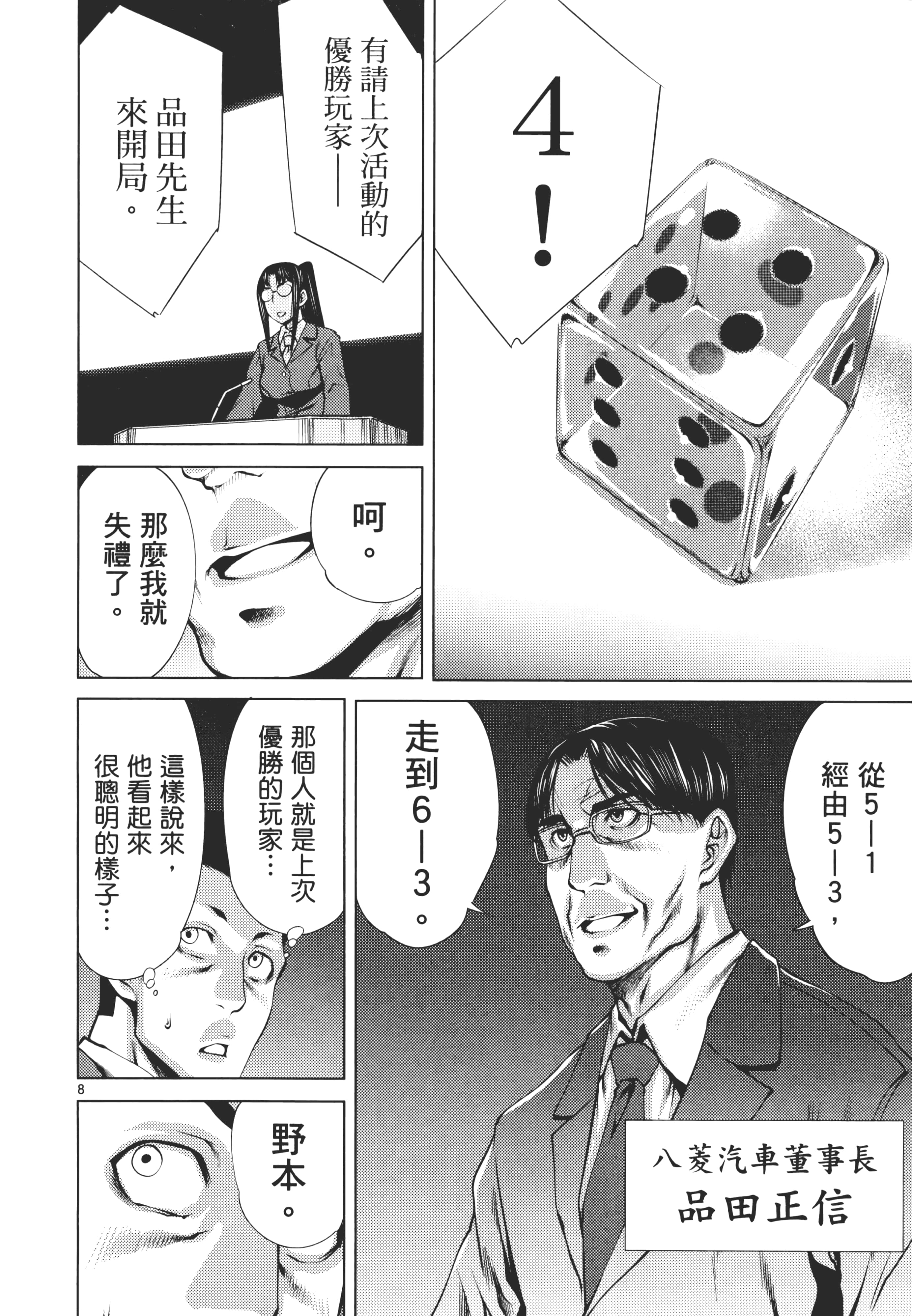 第 92 页