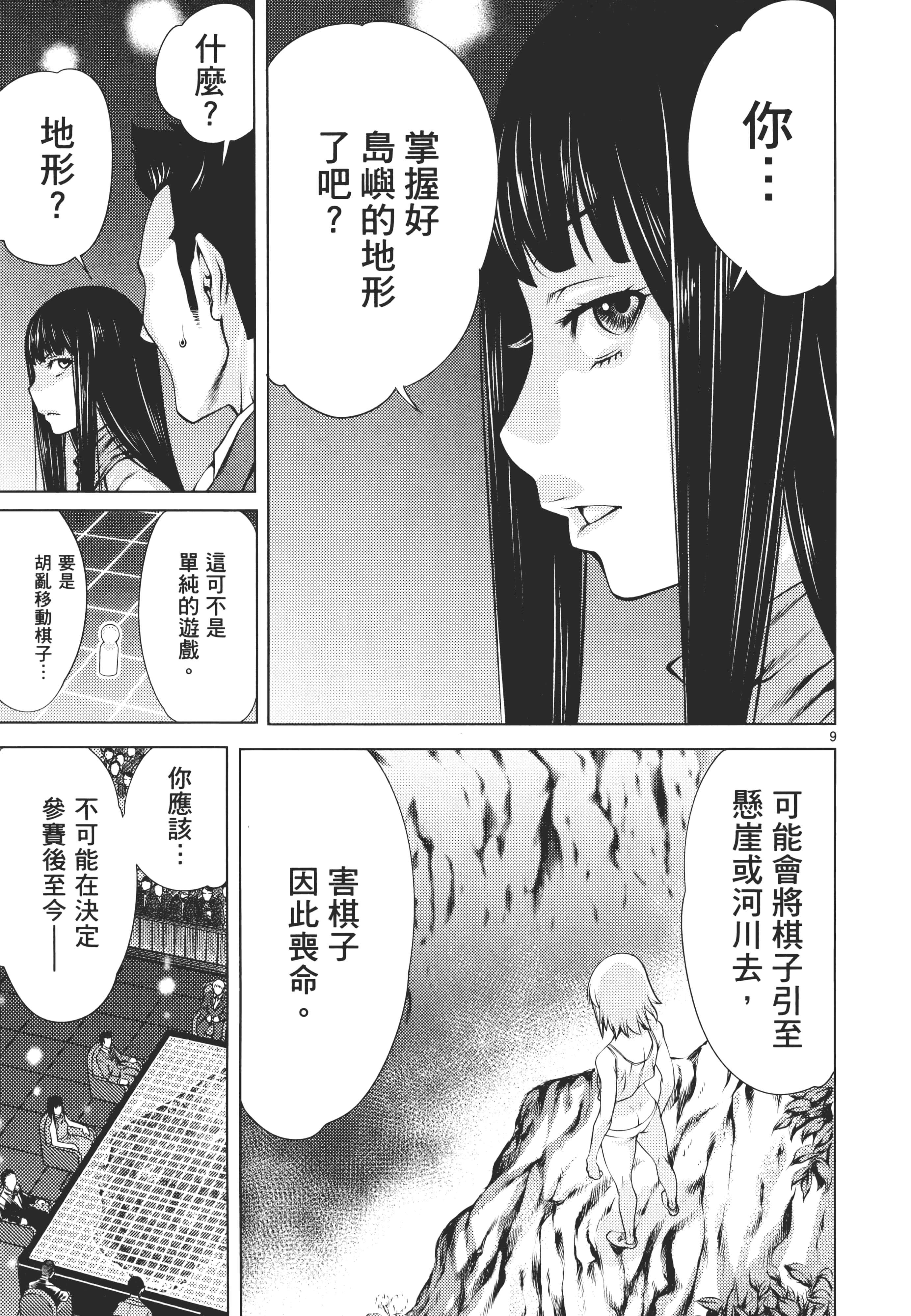 第 93 页