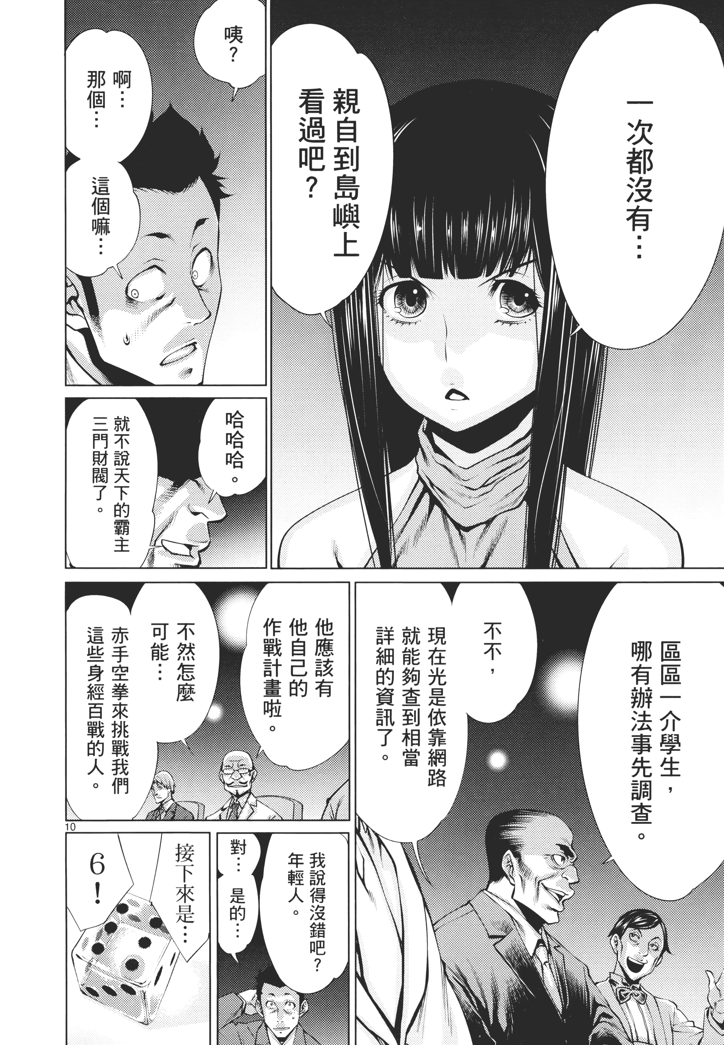 第 94 页