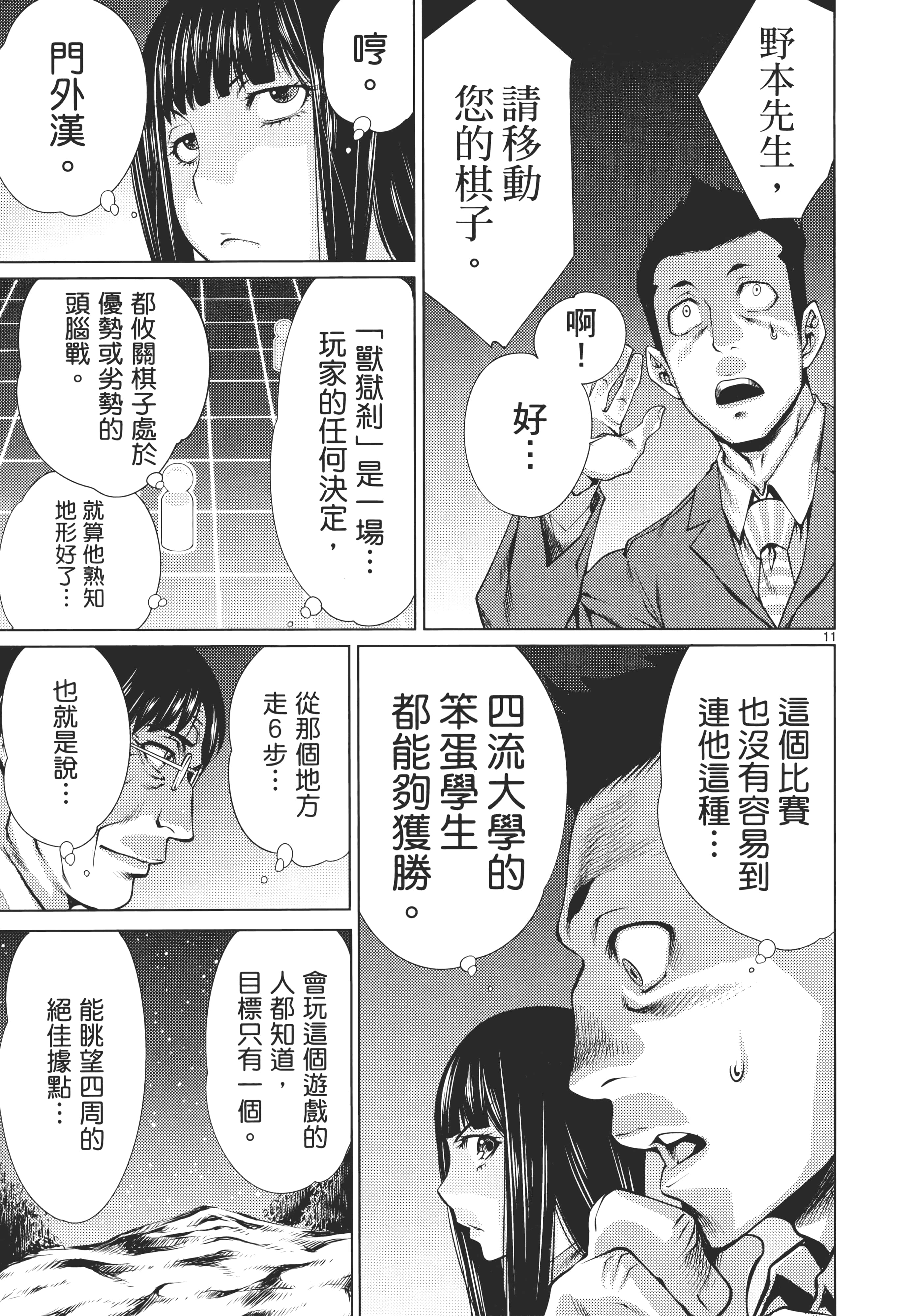 第 95 页