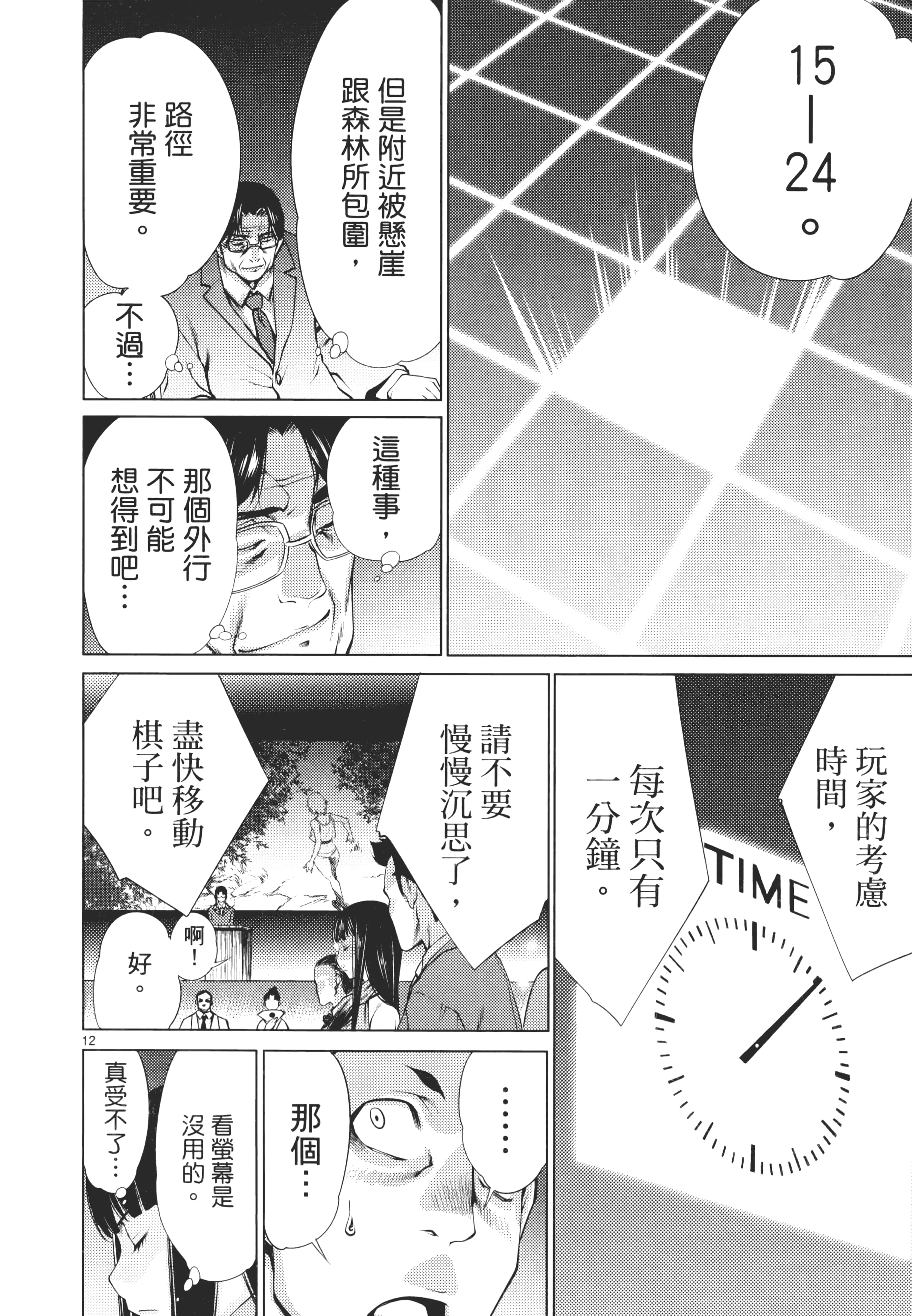 第 96 页