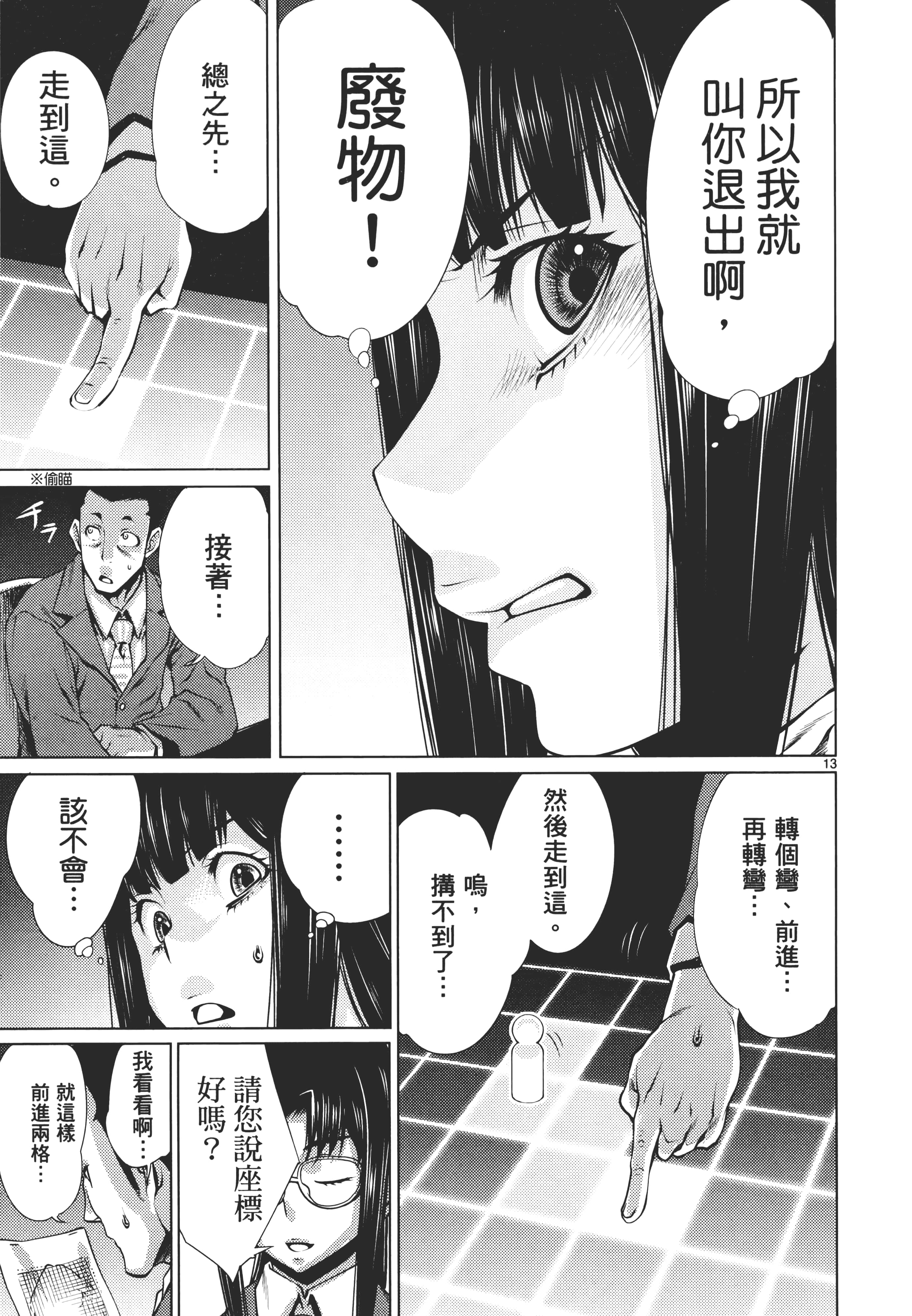 第 97 页
