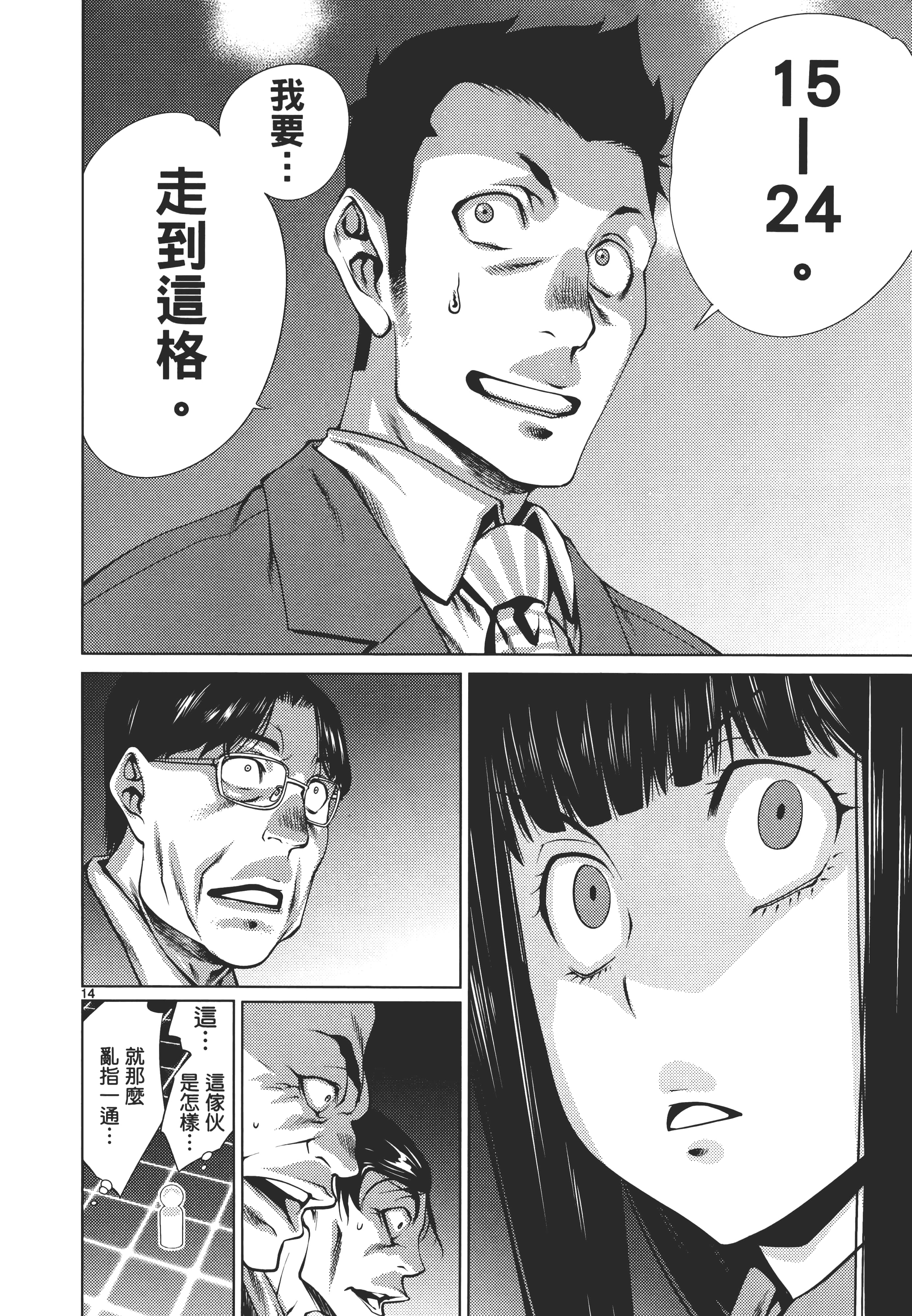 第 98 页