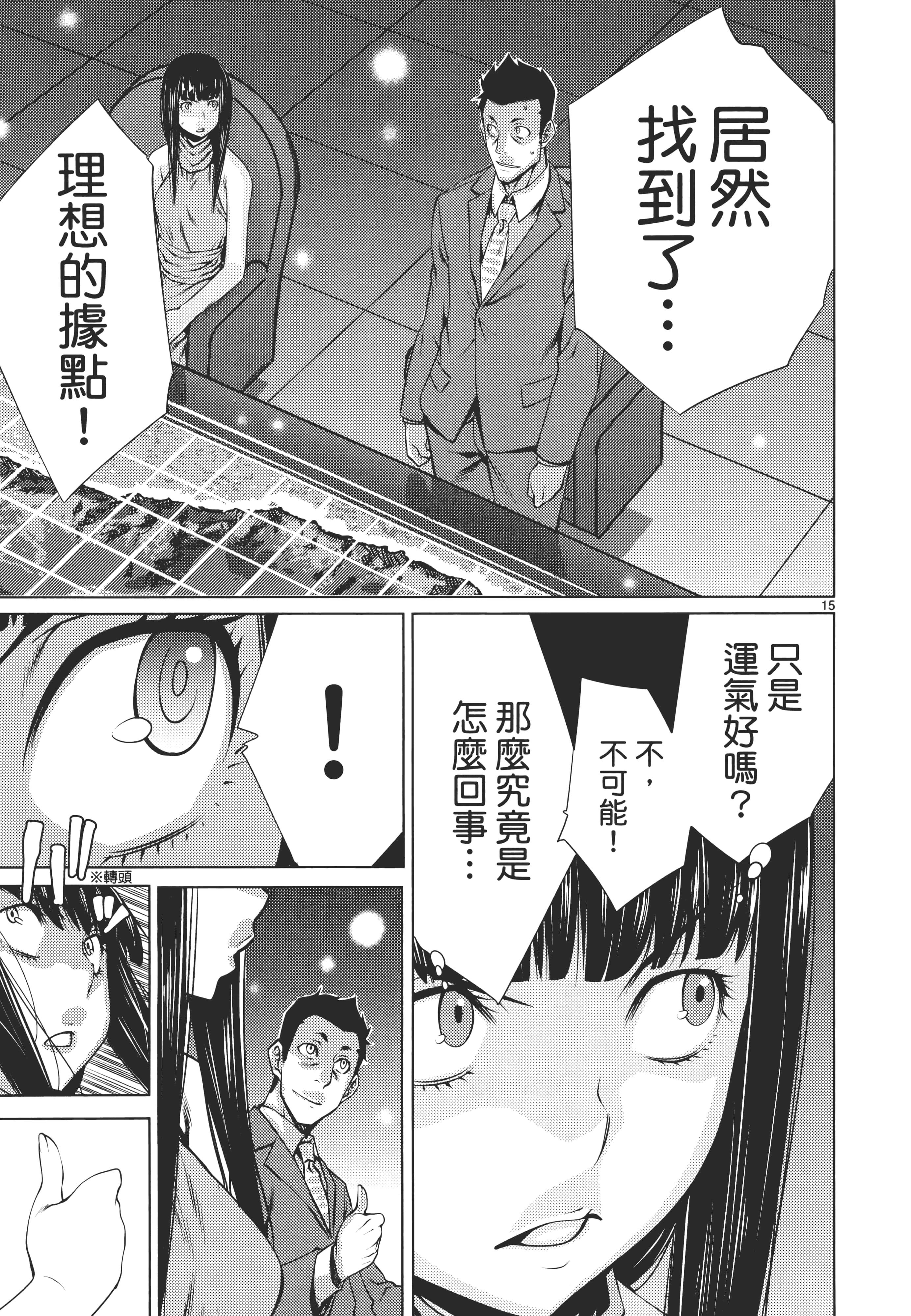 第 99 页