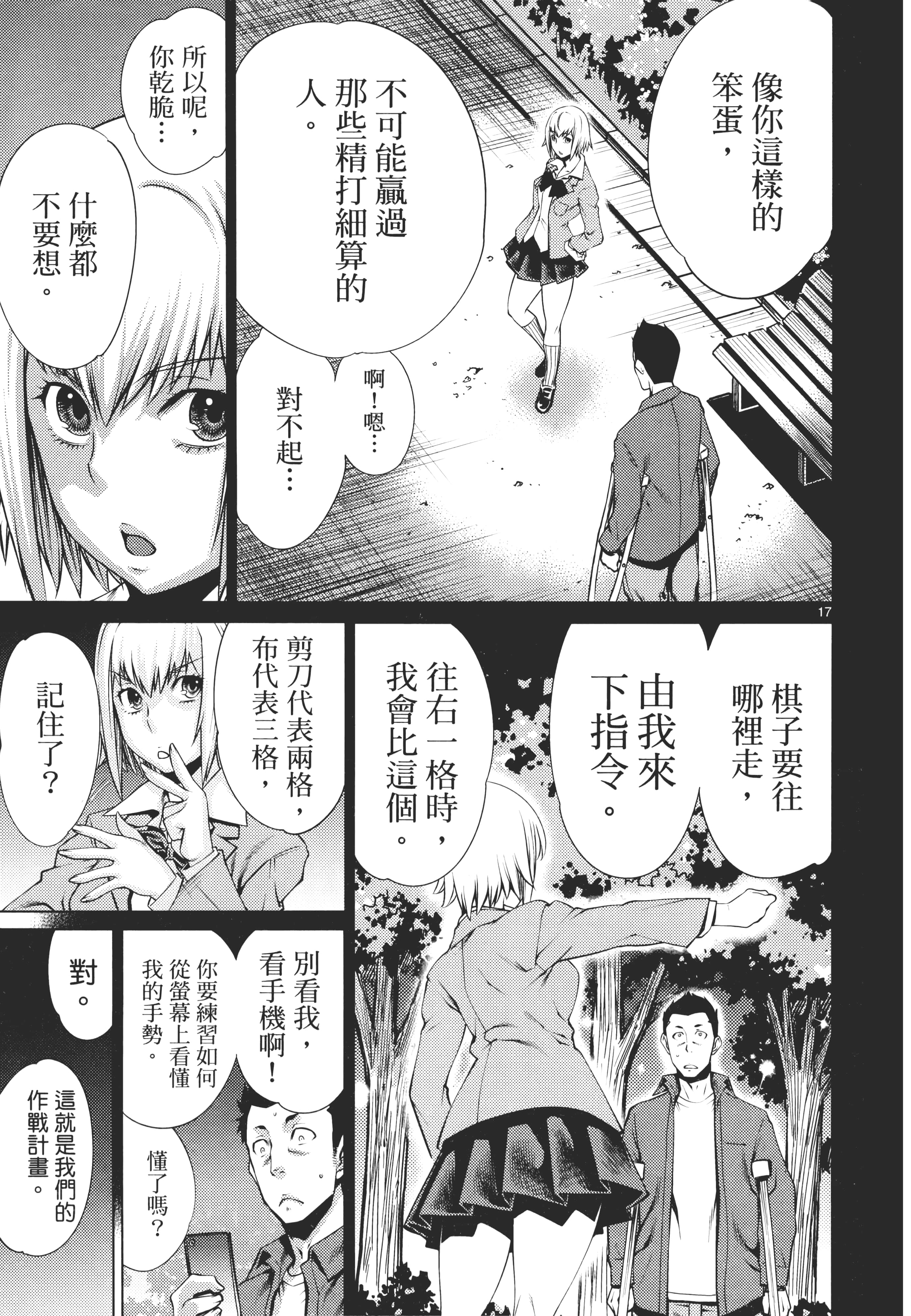 第 101 页