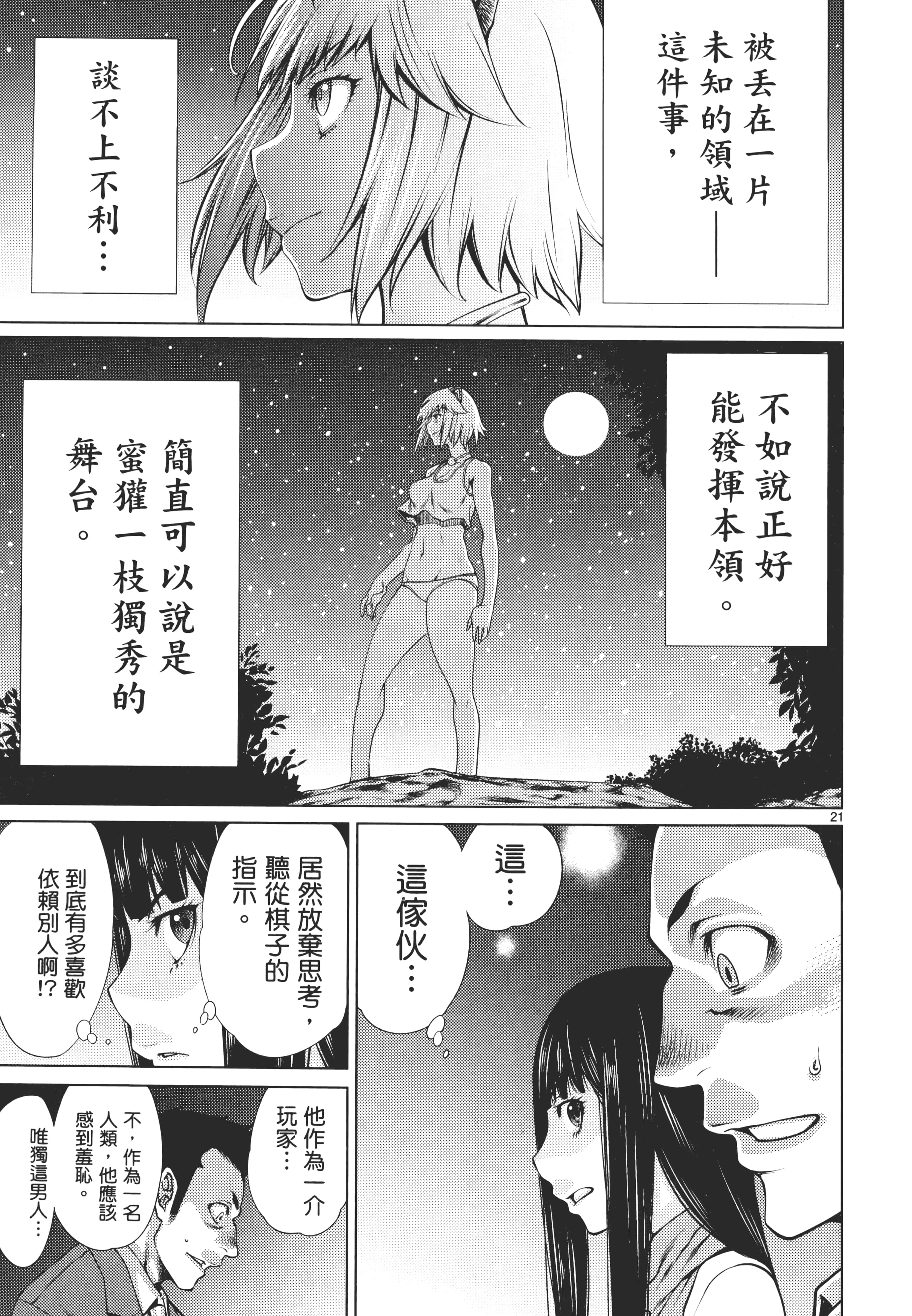 第 105 页