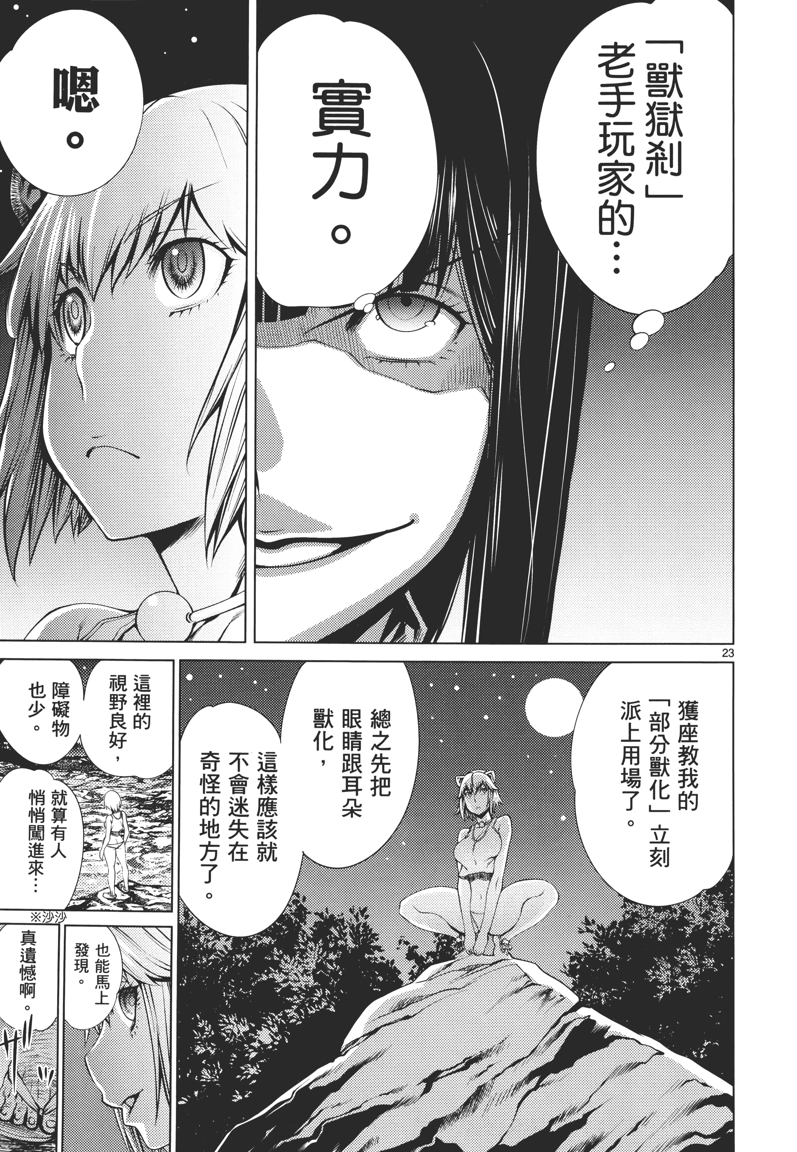 第 107 页
