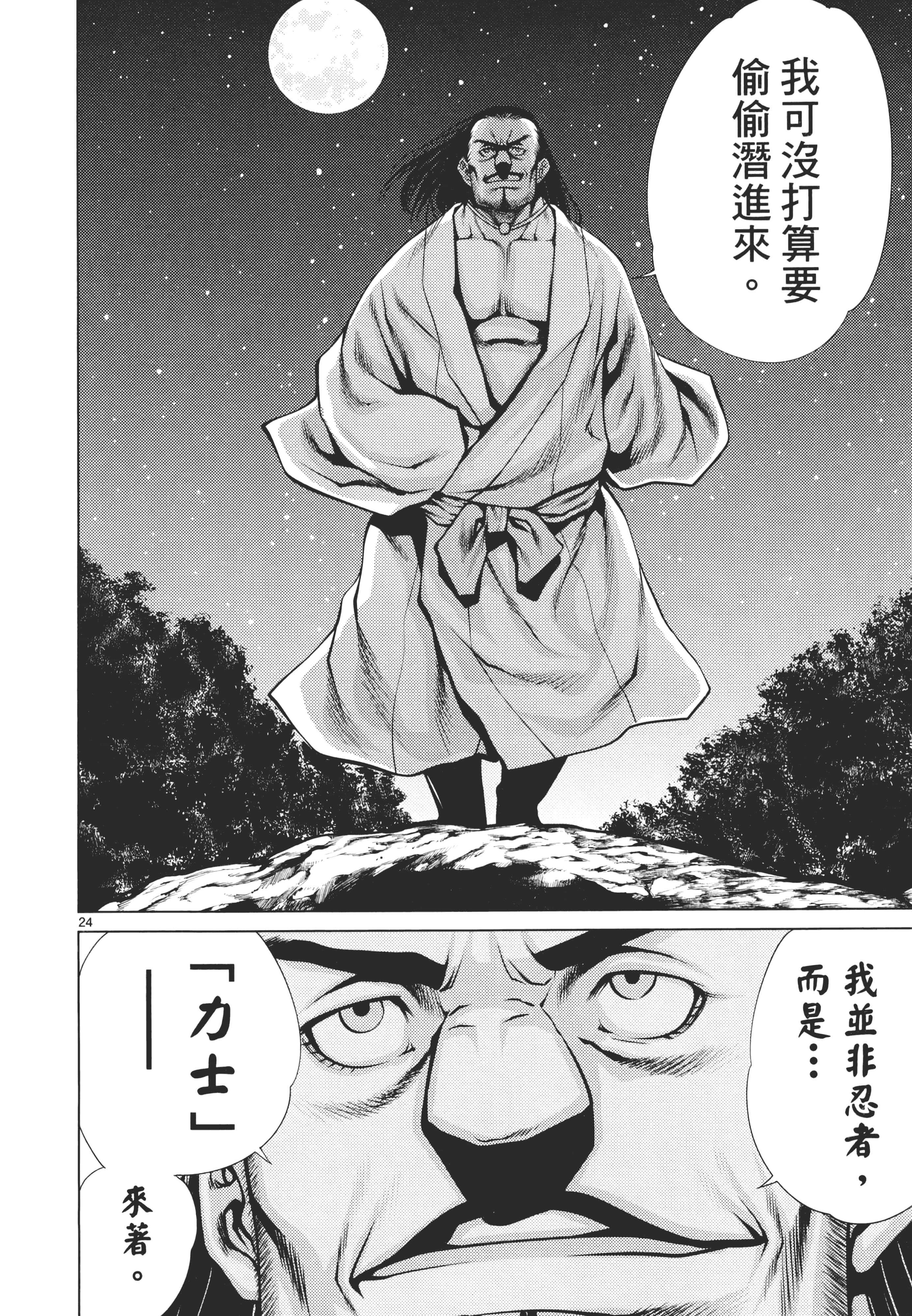 第 108 页