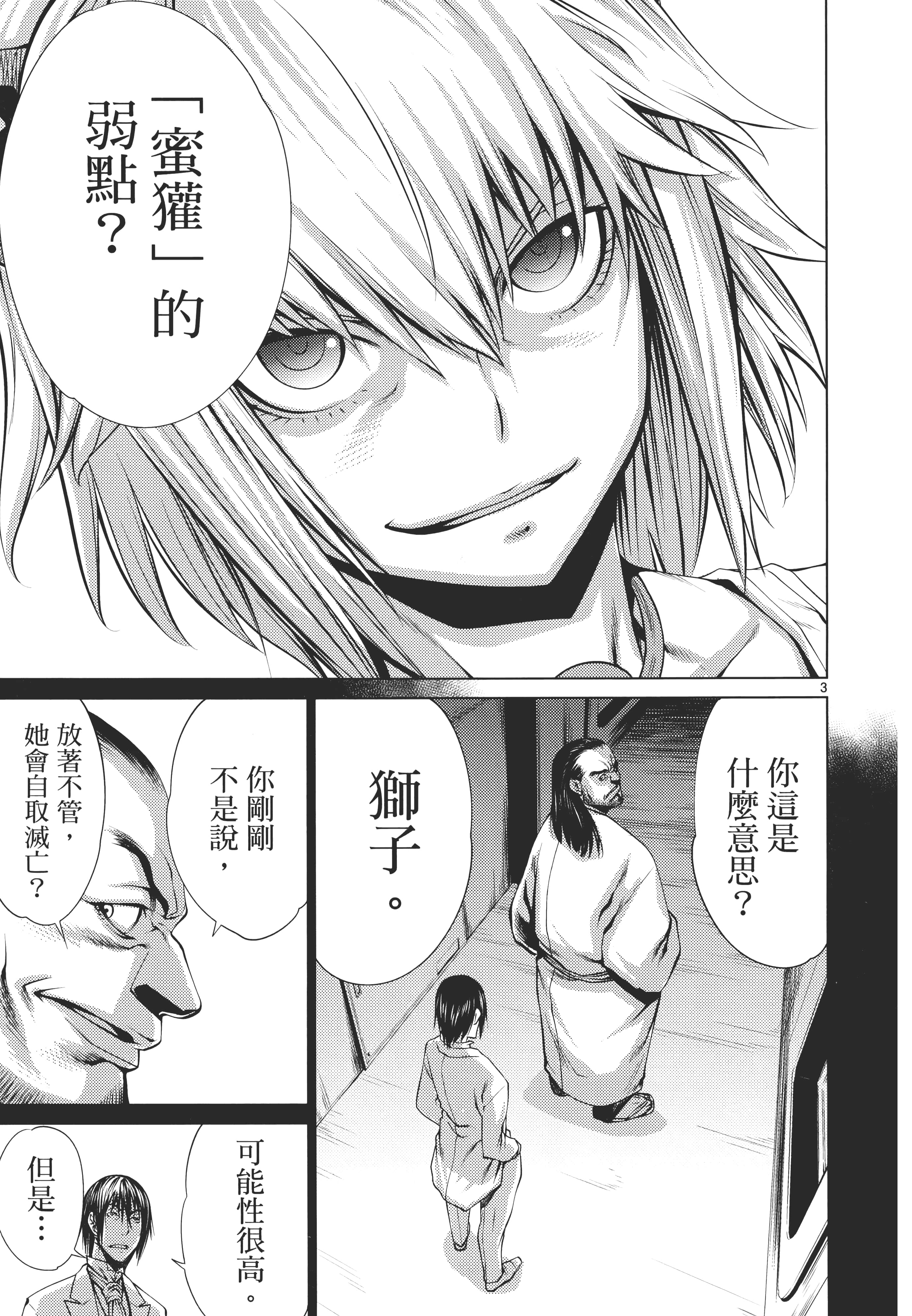 第 119 页