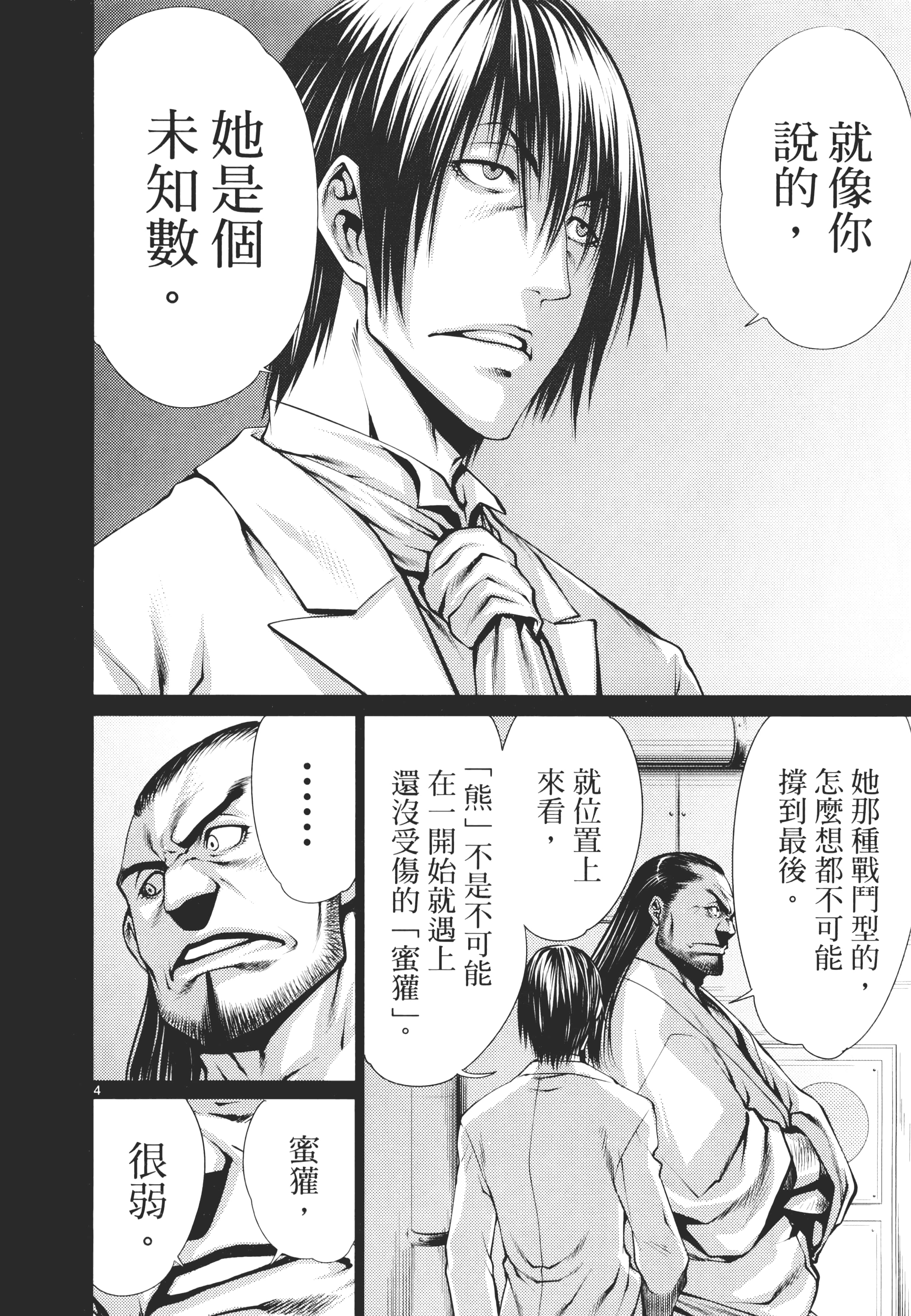 第 120 页