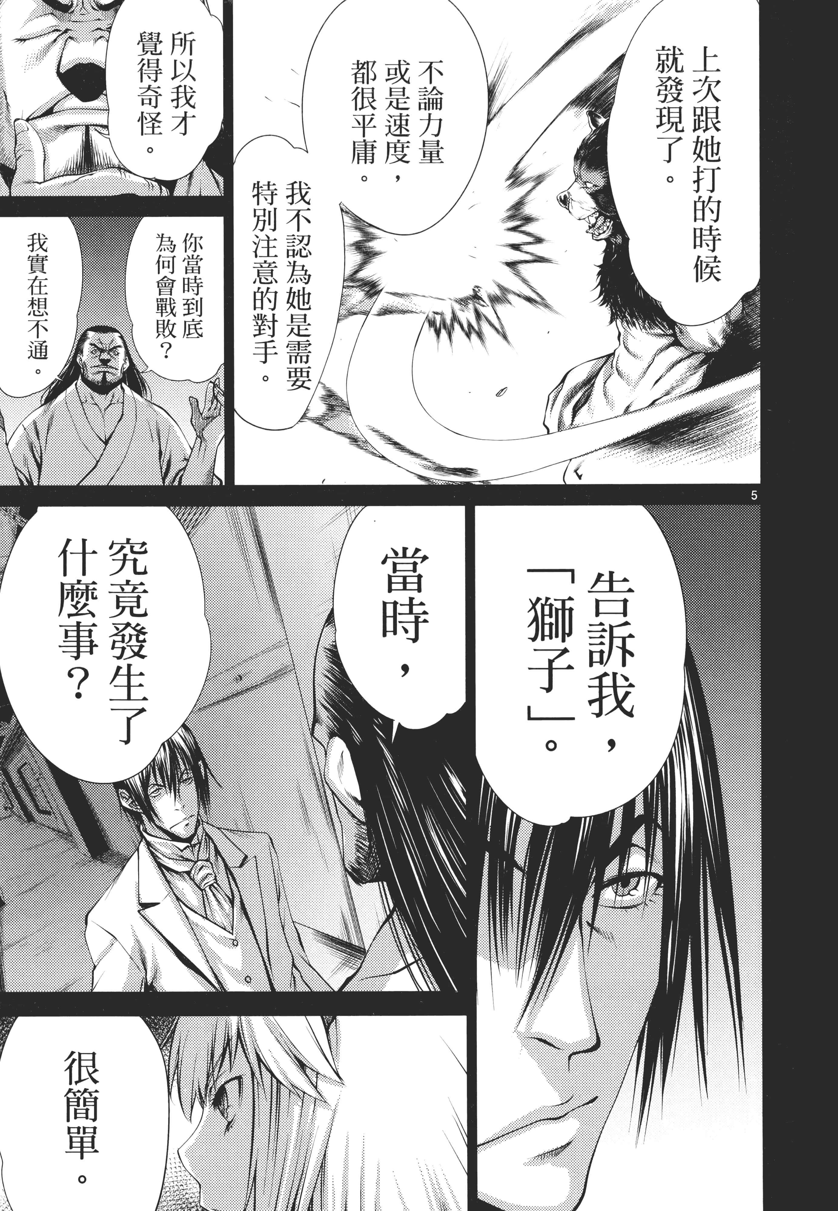 第 121 页