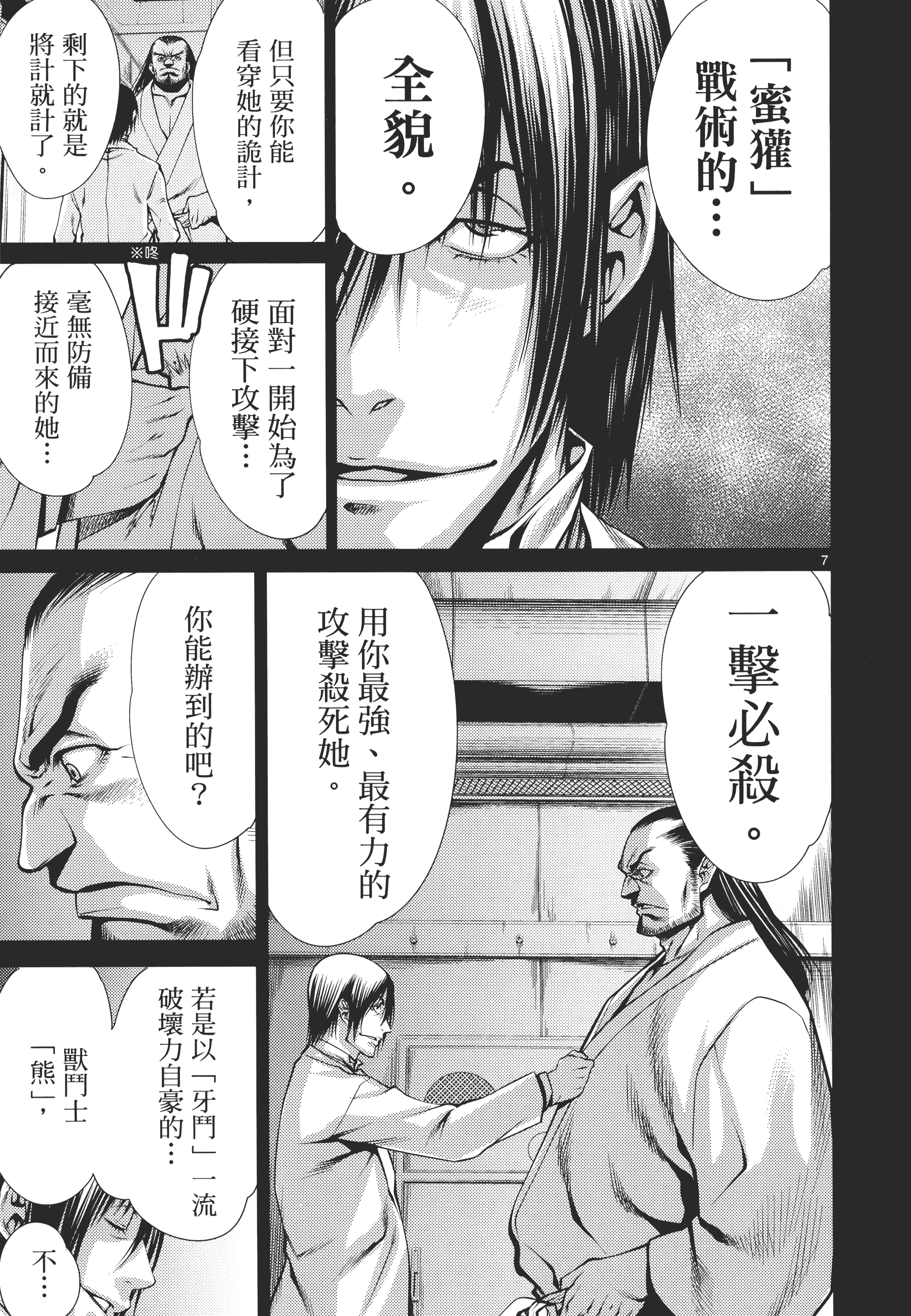第 123 页