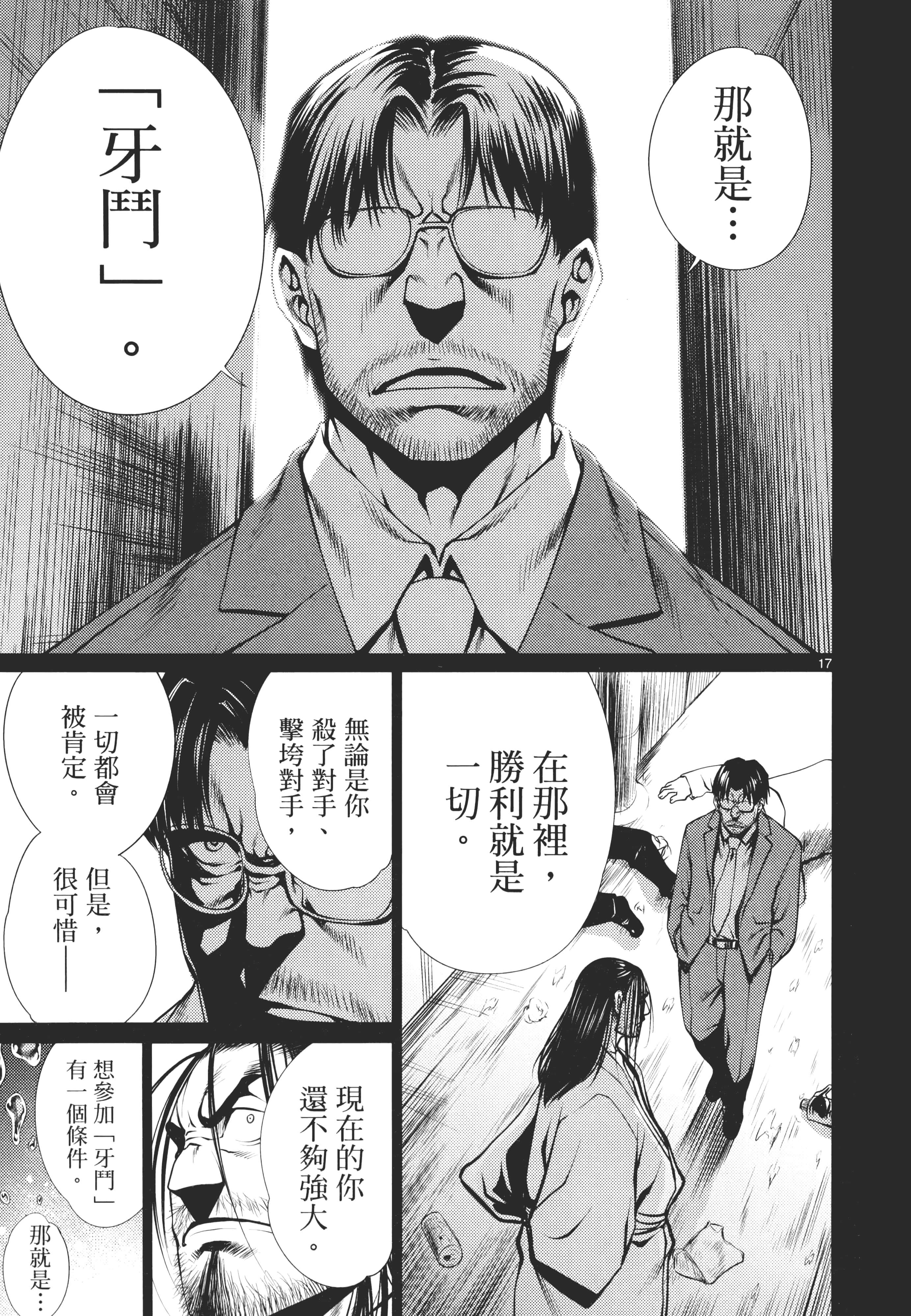 第 133 页