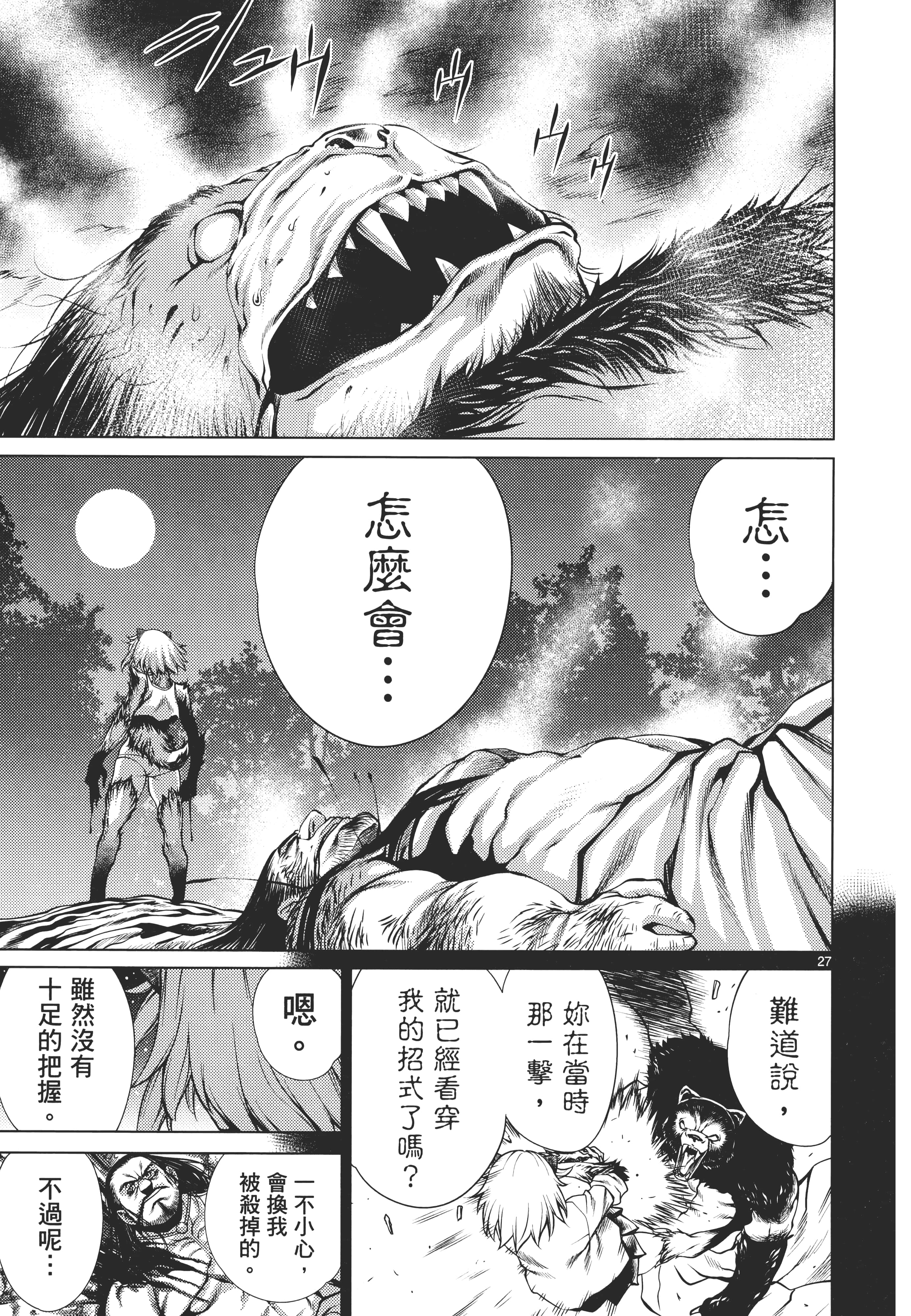 第 143 页