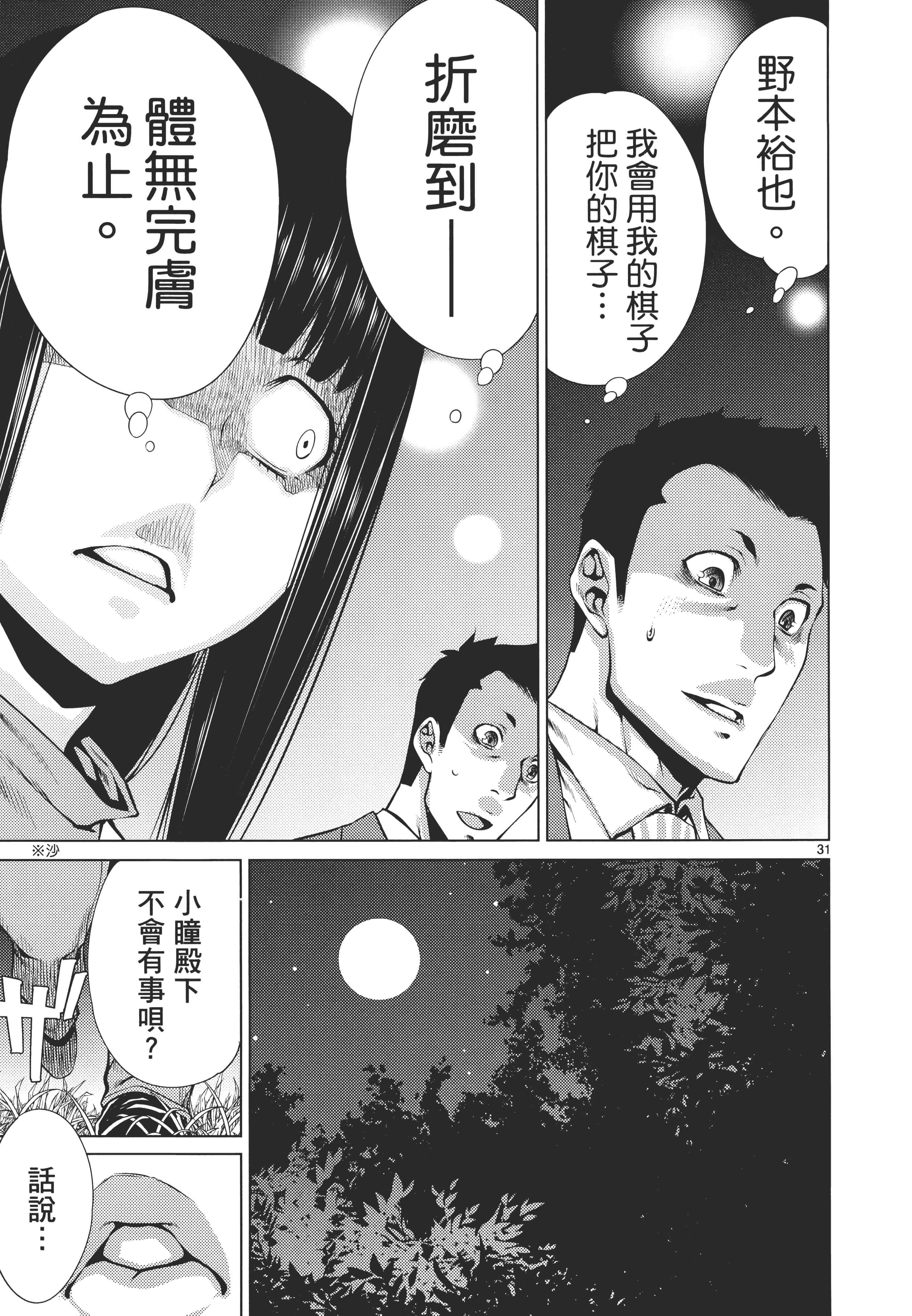 第 147 页