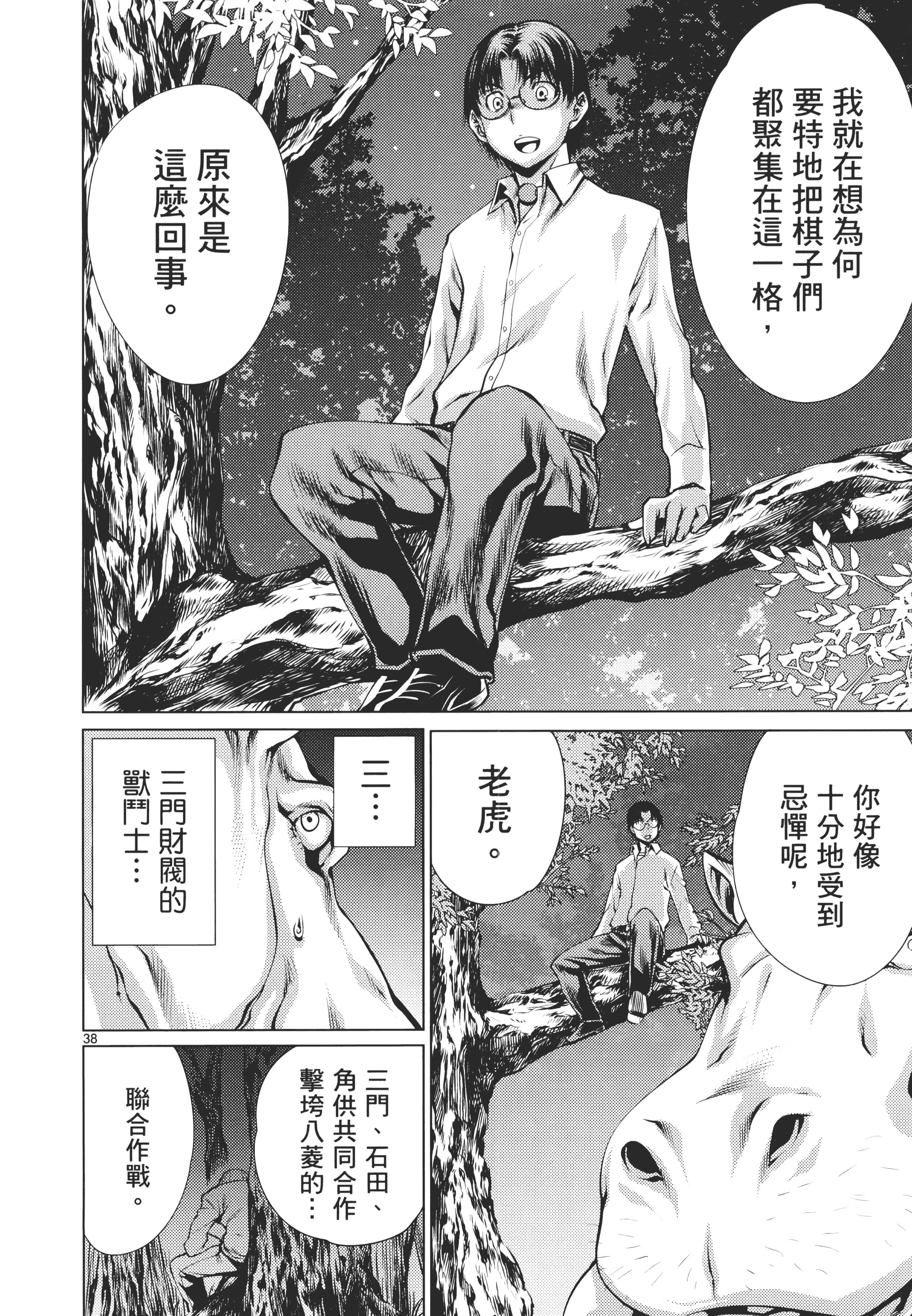 第 154 页