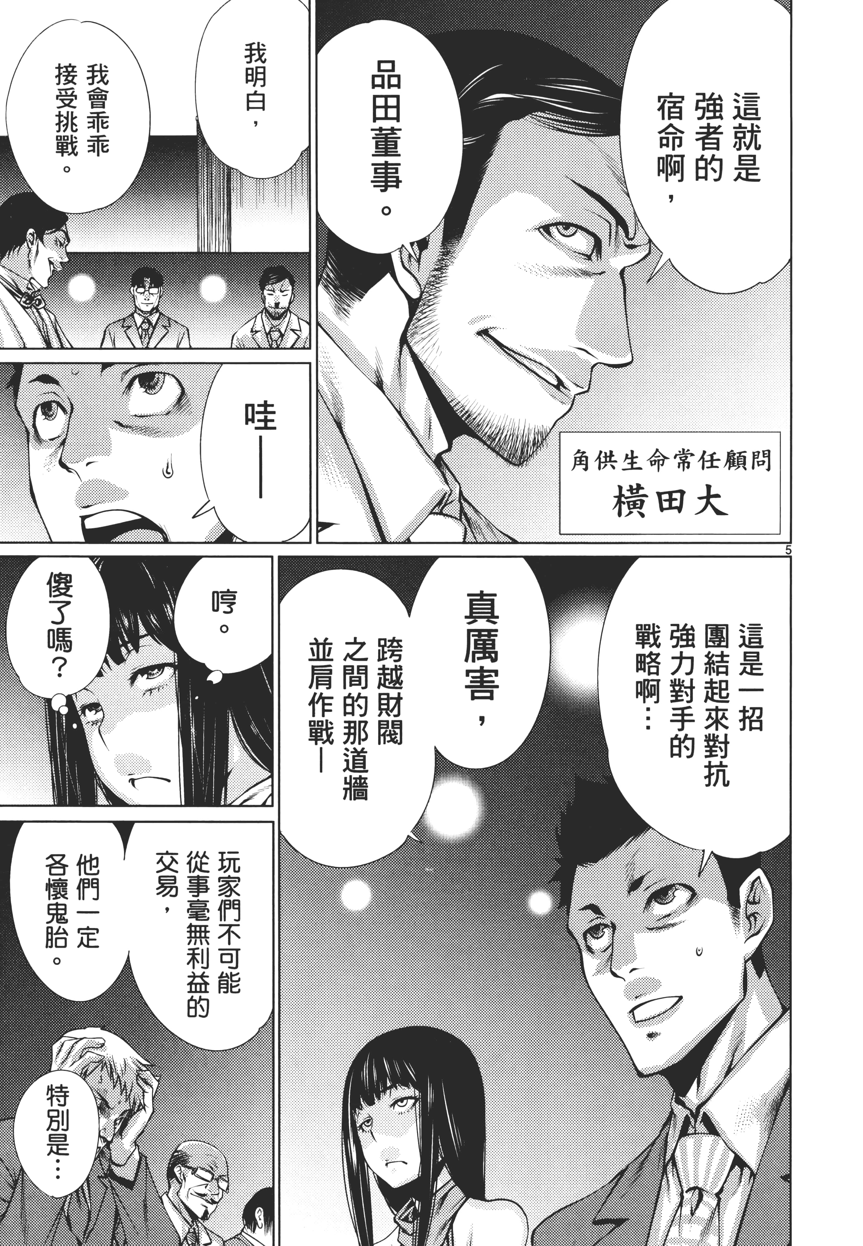 第 161 页