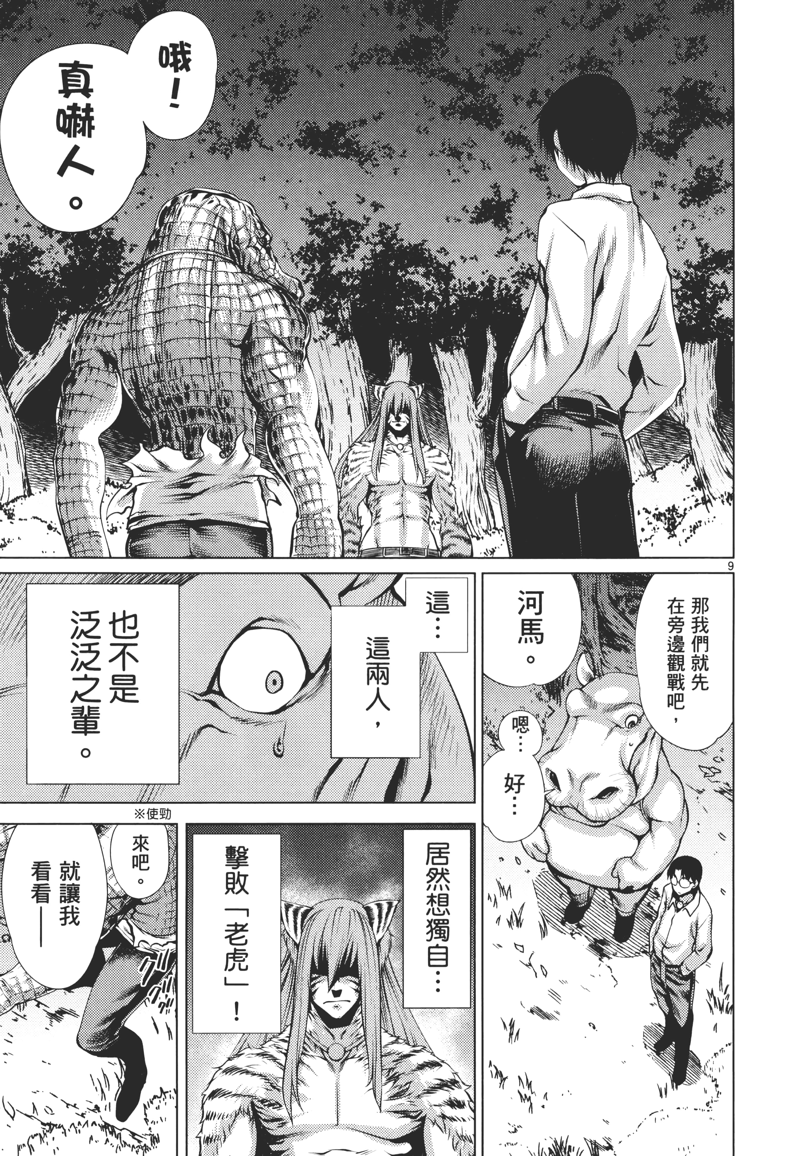 第 165 页
