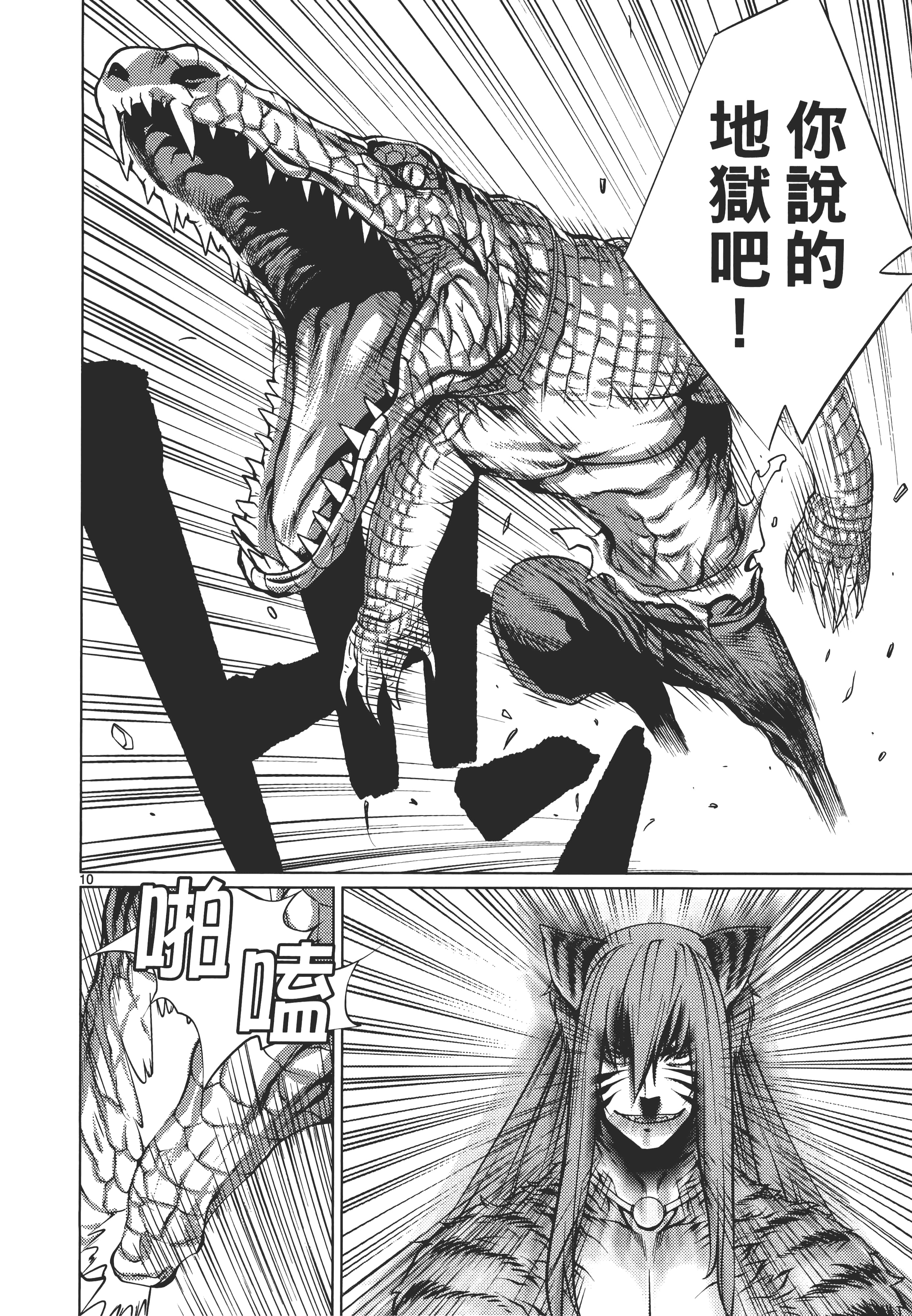 第 166 页