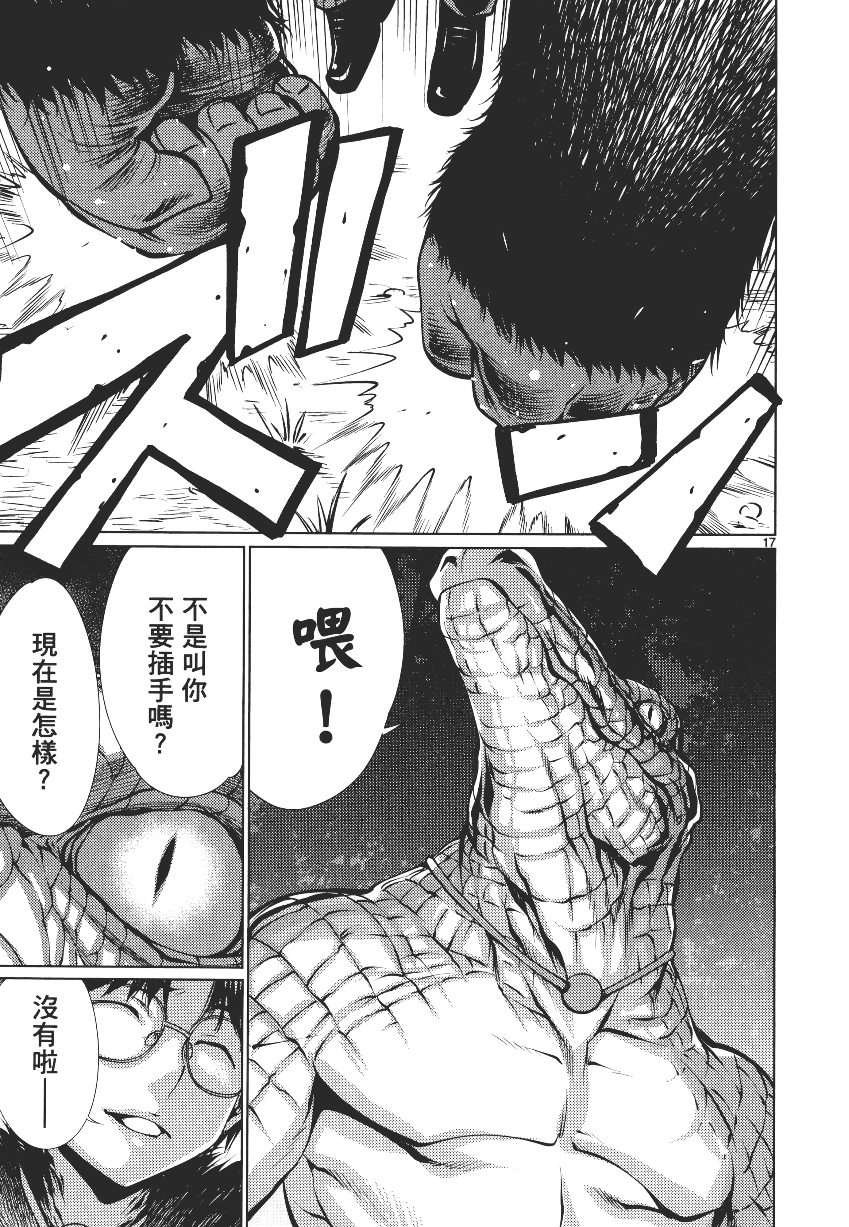 第 173 页