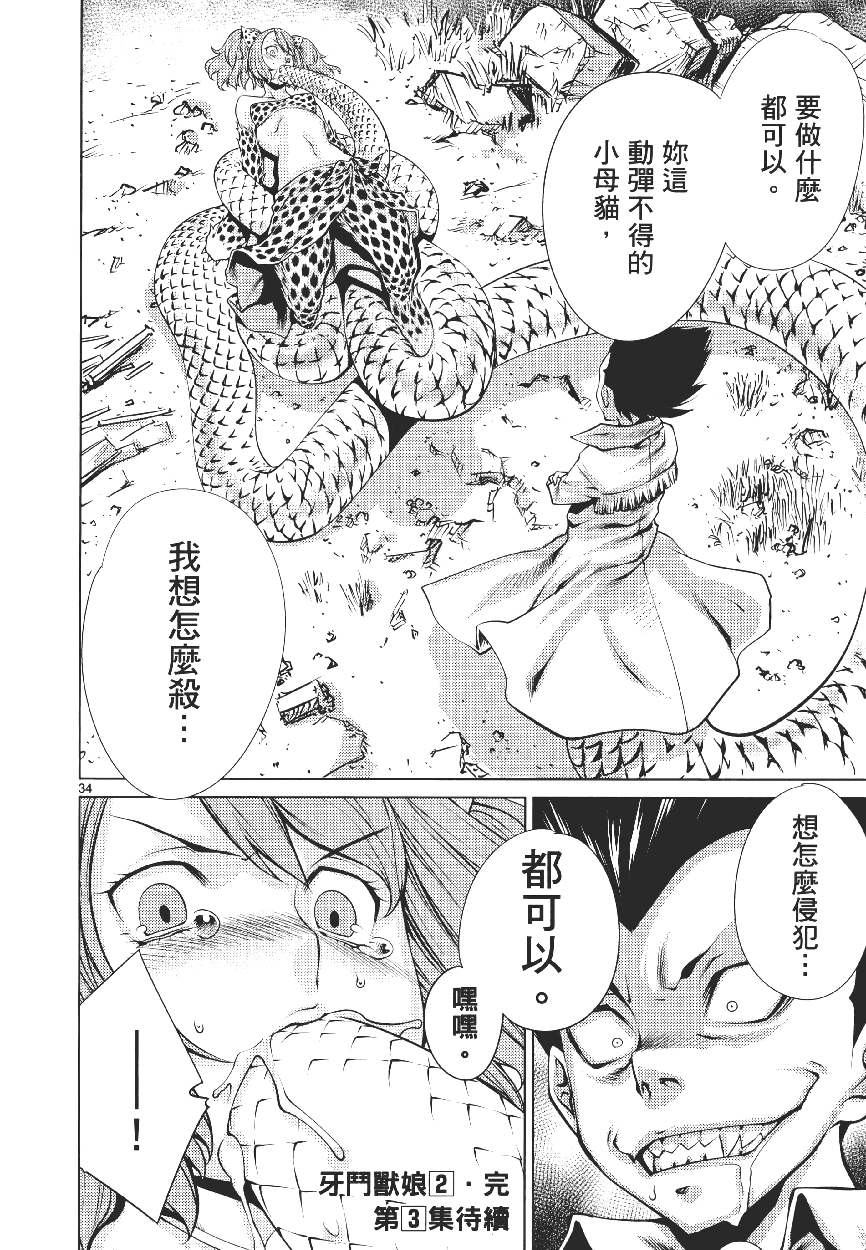 第 190 页