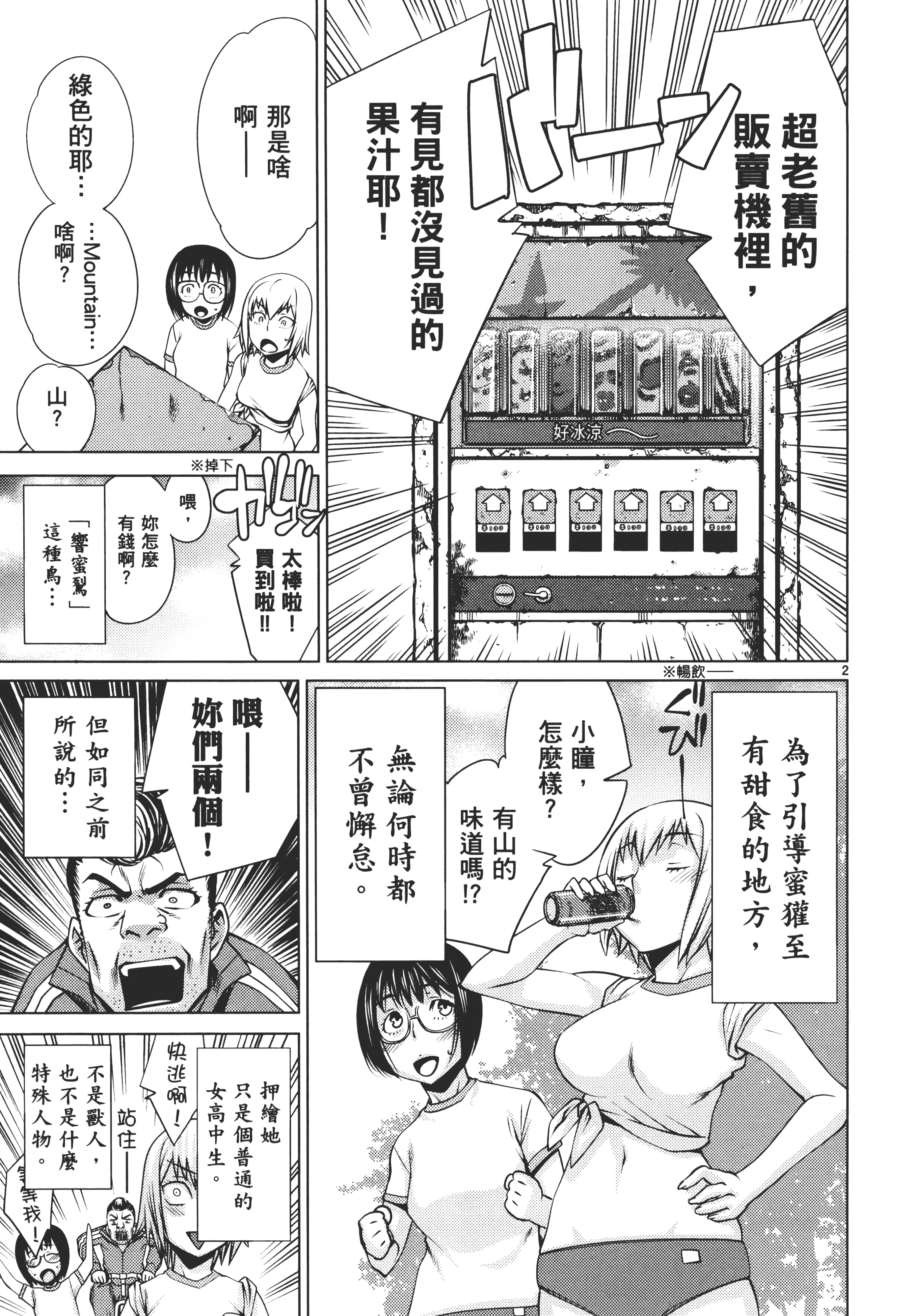 第 193 页