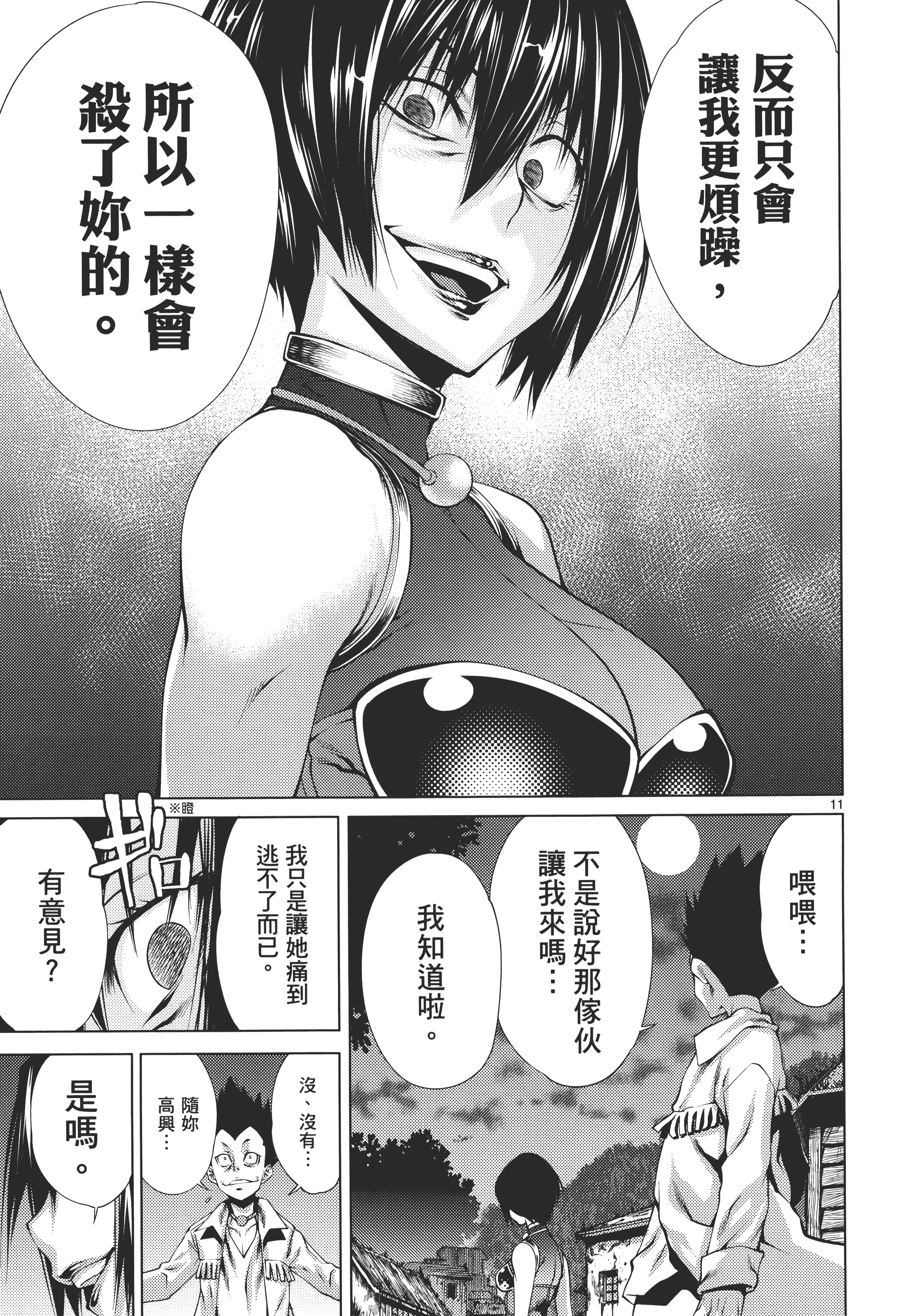 第 17 页