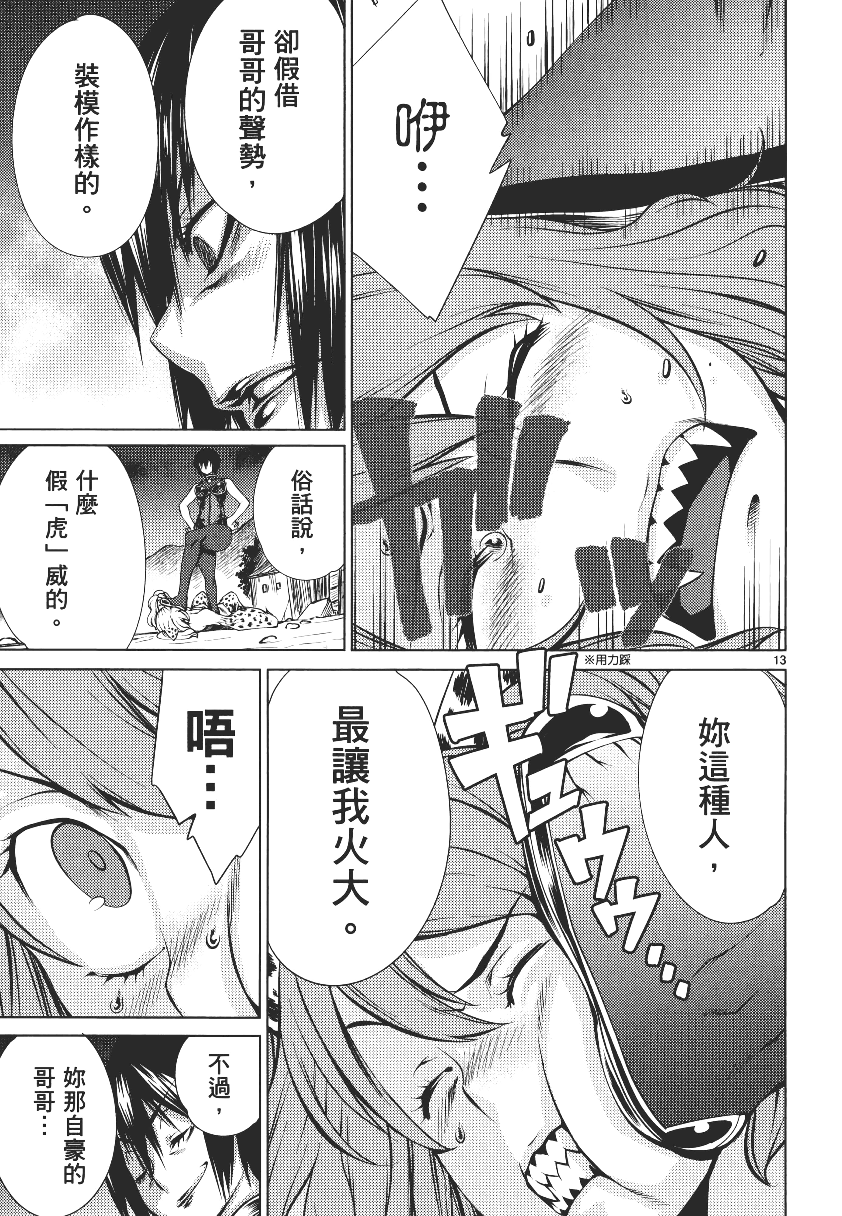 第 19 页