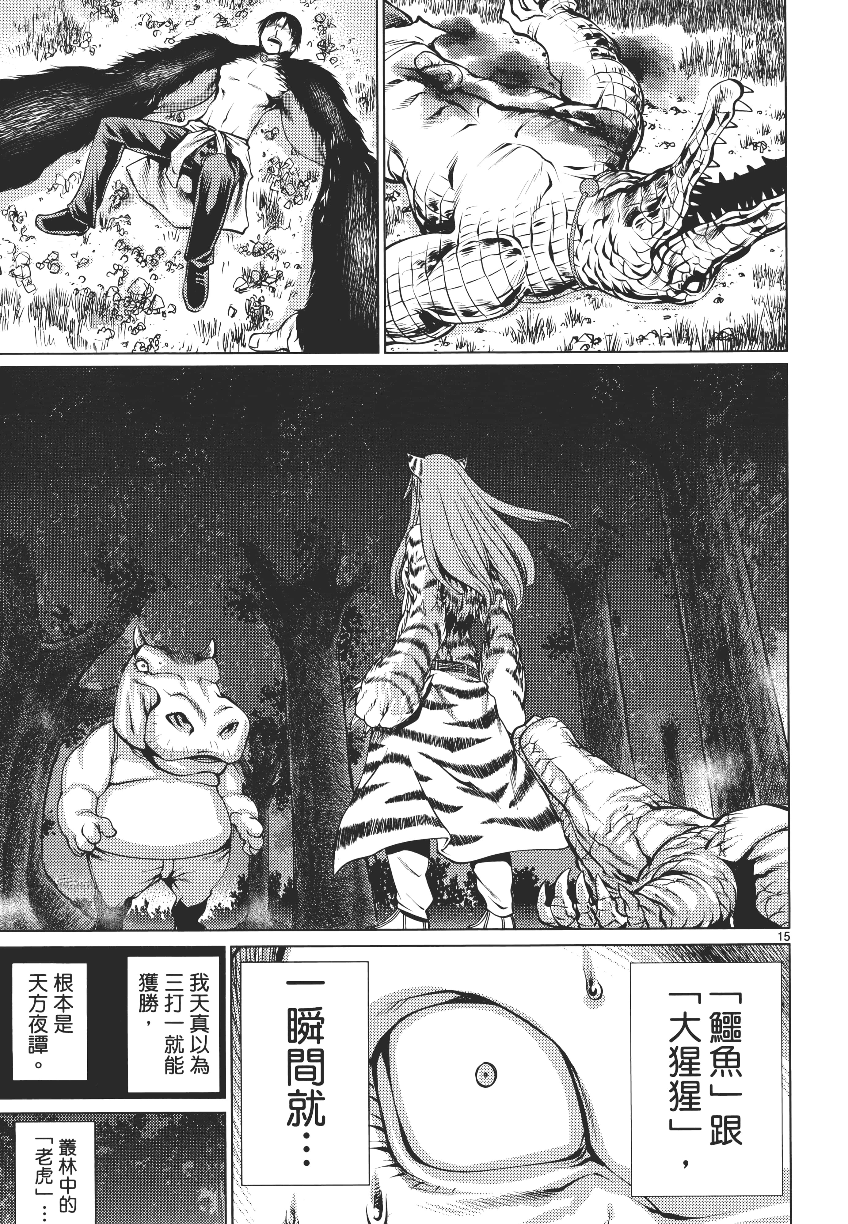 第 21 页